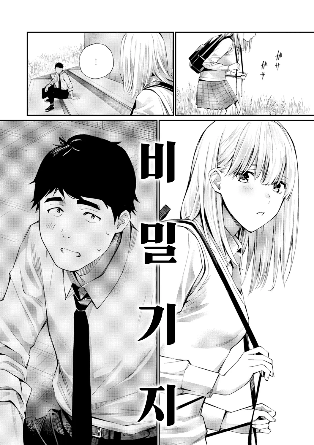 웹툰 이미지 6
