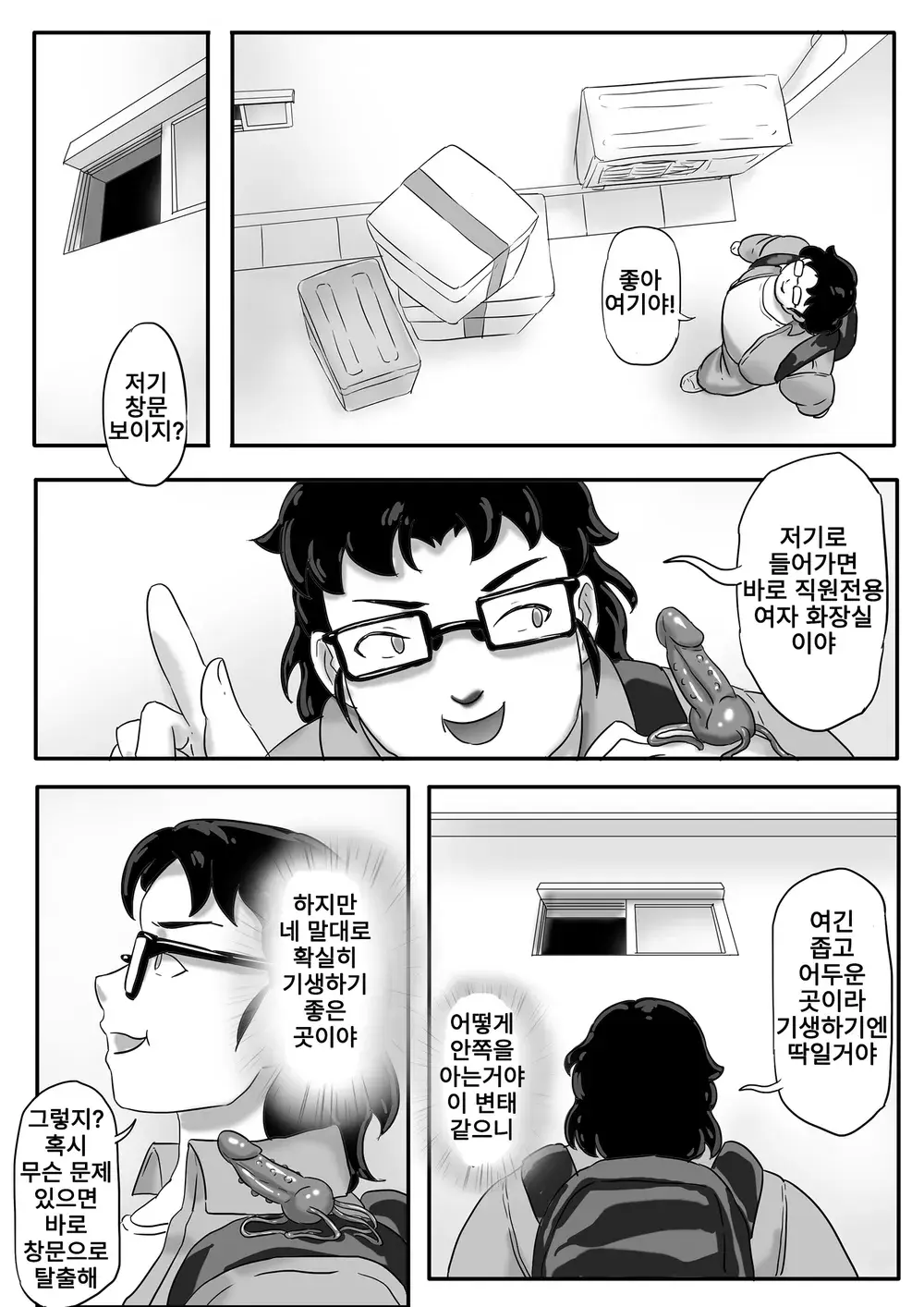 웹툰 이미지 6