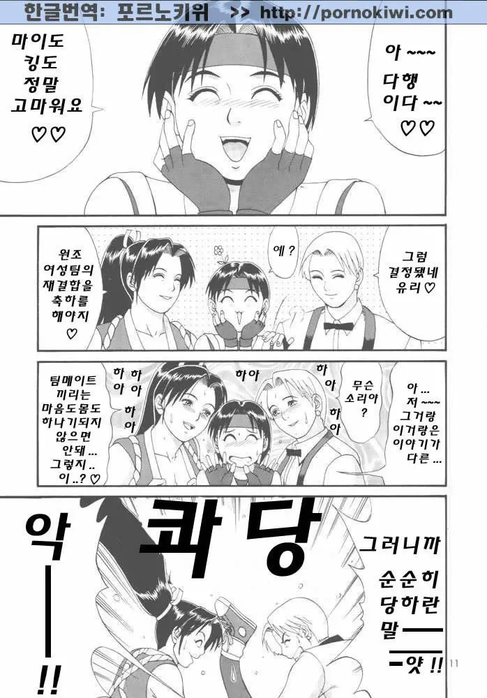 웹툰 이미지 8