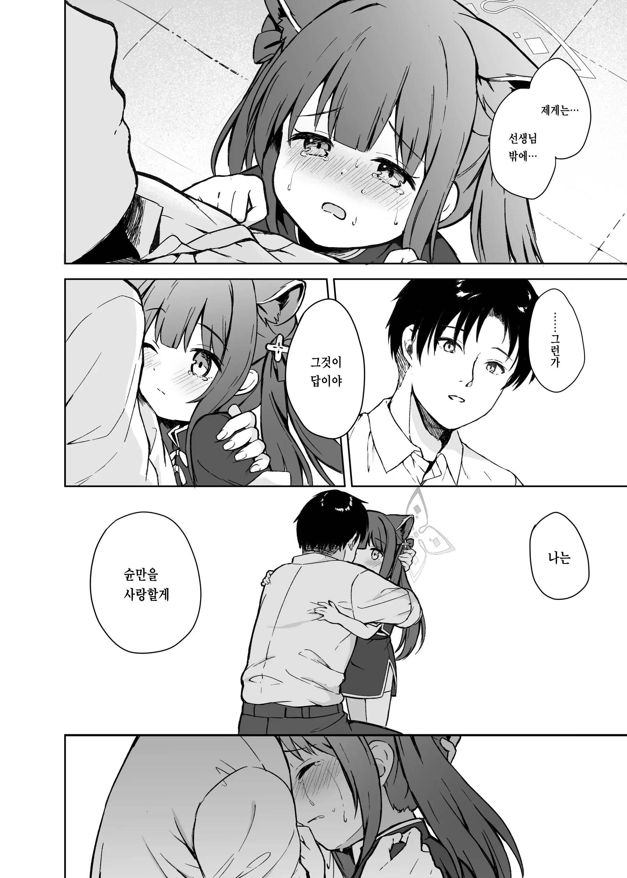 웹툰 이미지 48
