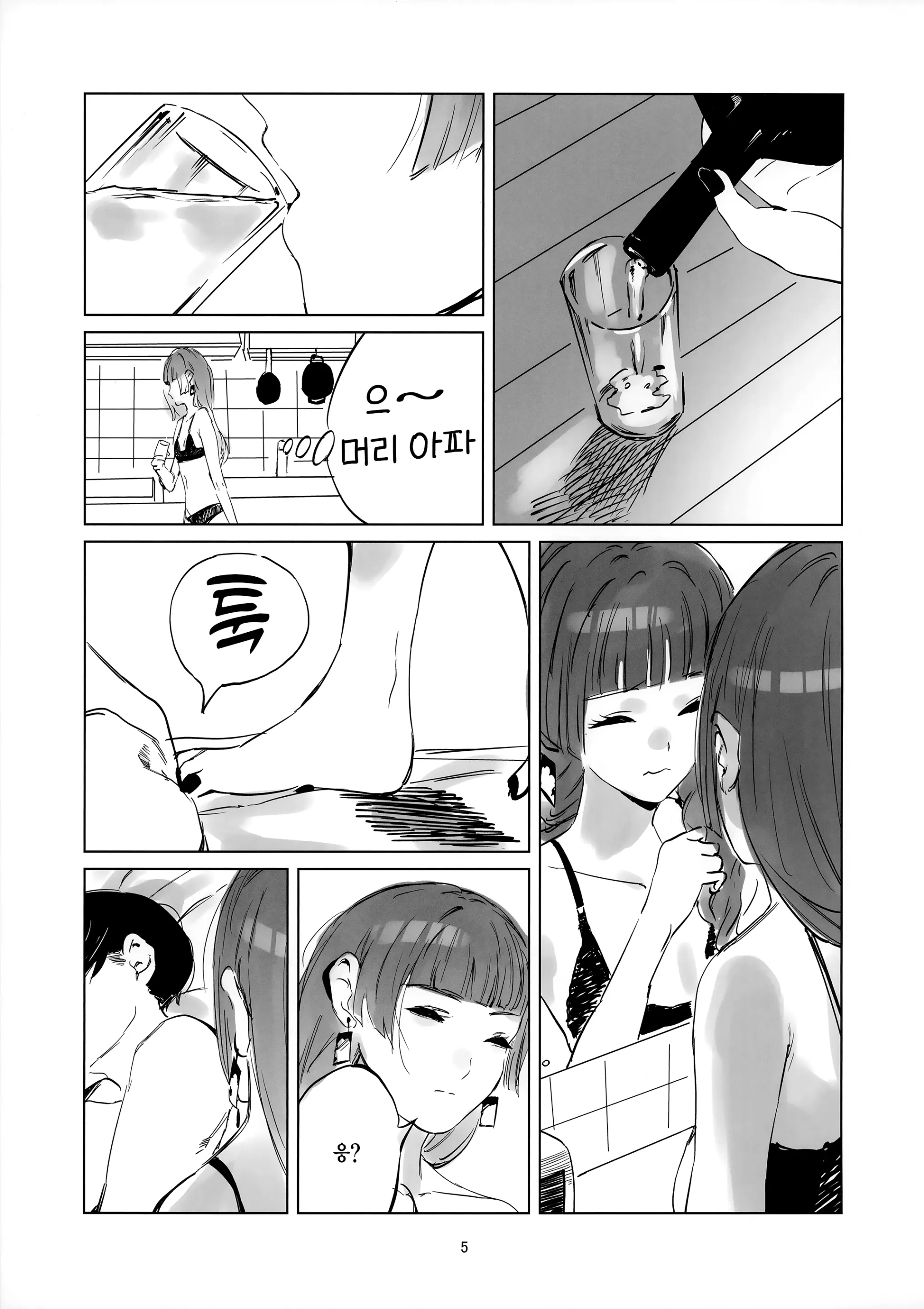 웹툰 이미지 3