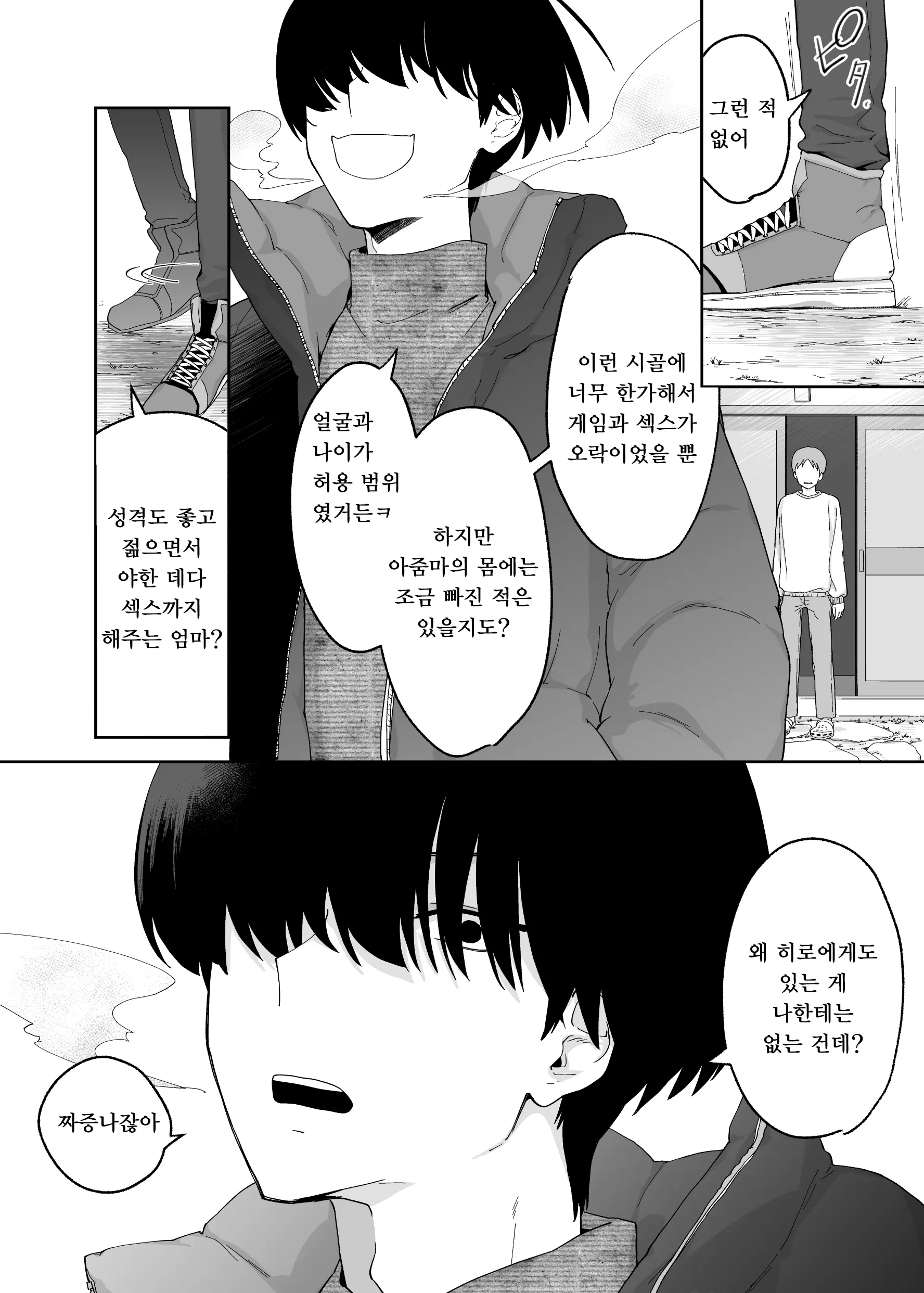 웹툰 이미지 48