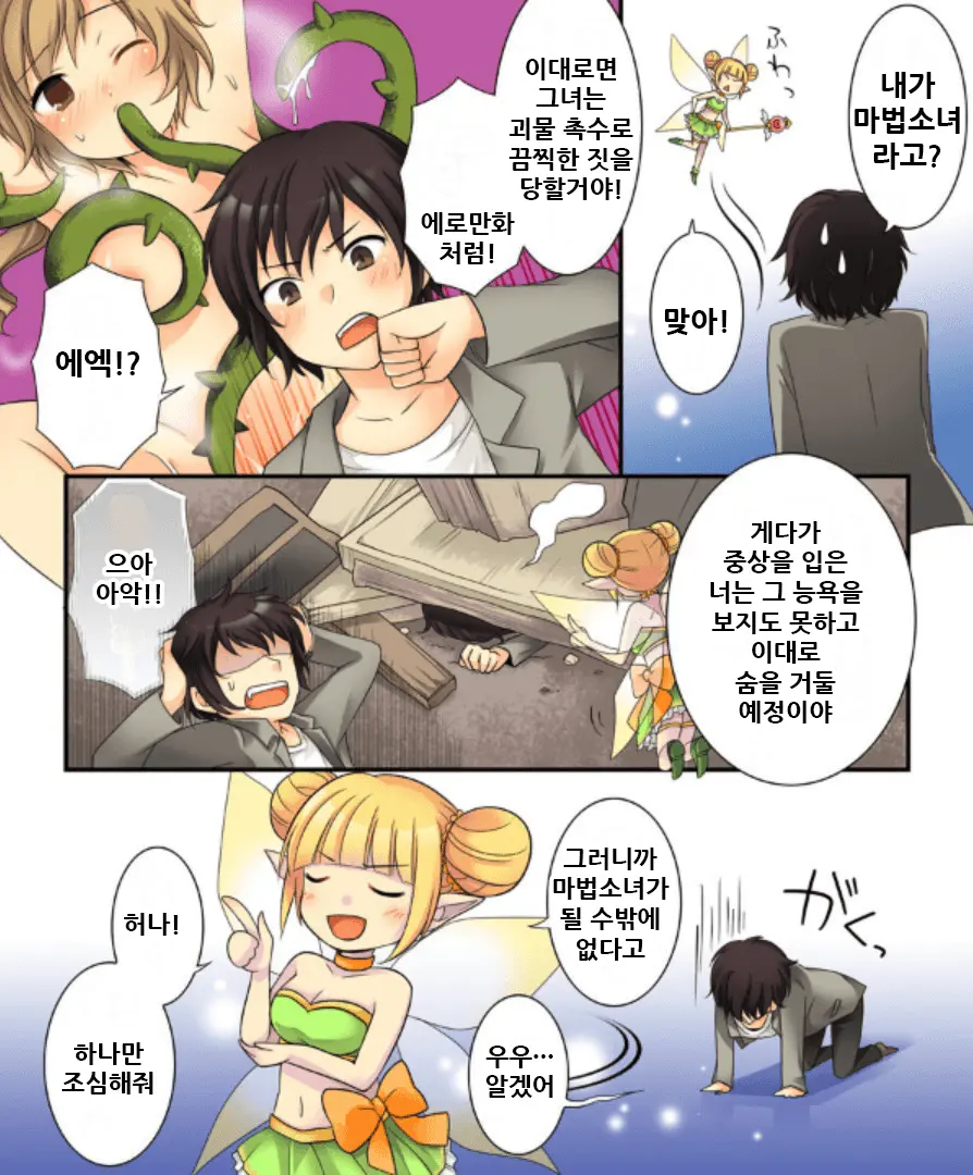 웹툰 이미지 3