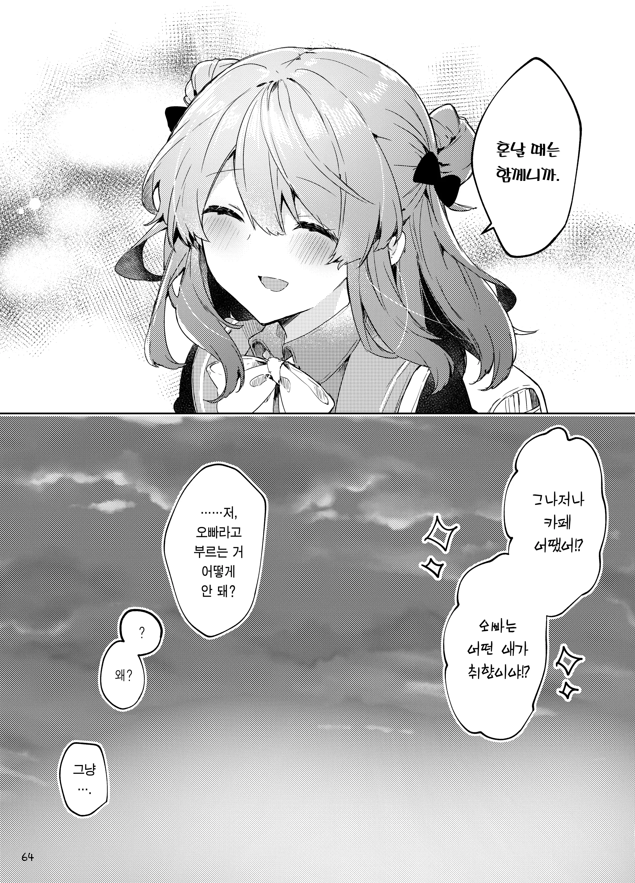 웹툰 이미지 64