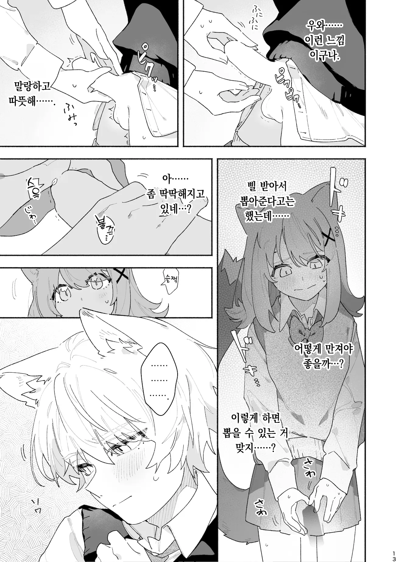 웹툰 이미지 13