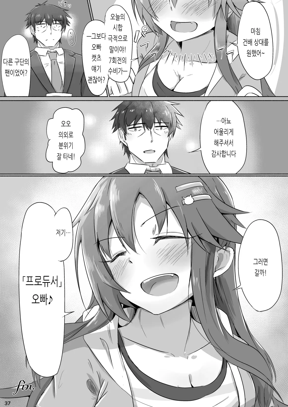 웹툰 이미지 35