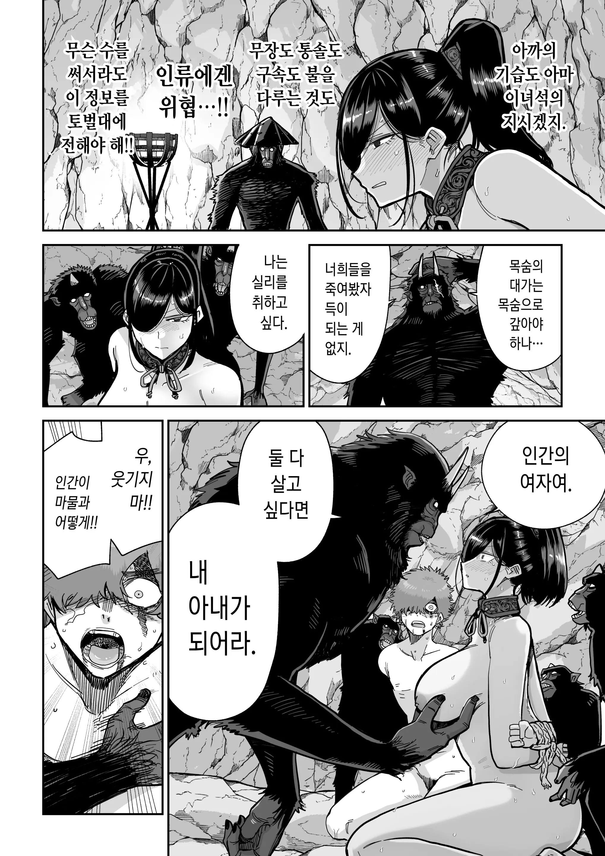 웹툰 이미지 8