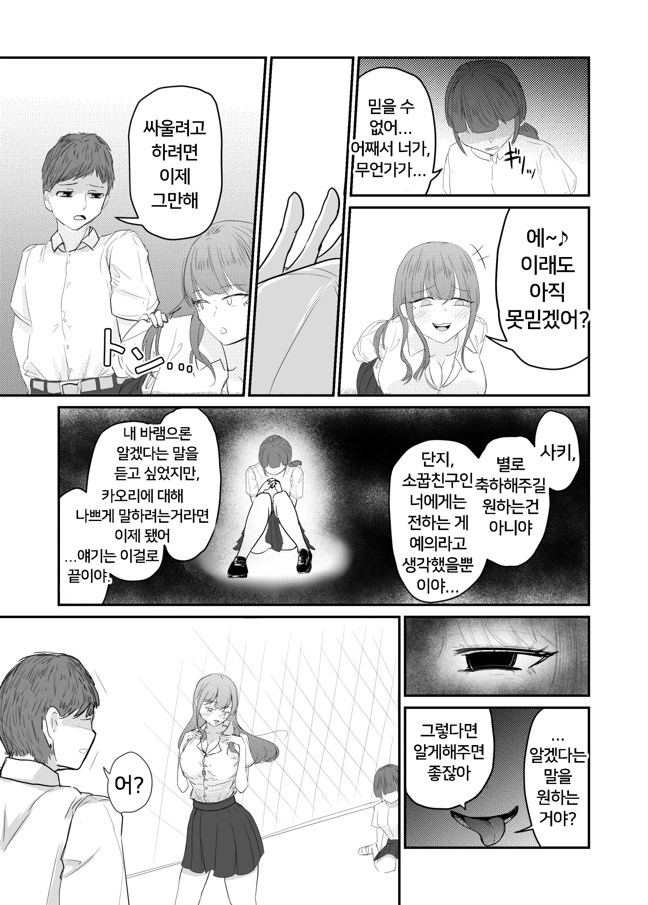 웹툰 이미지 79
