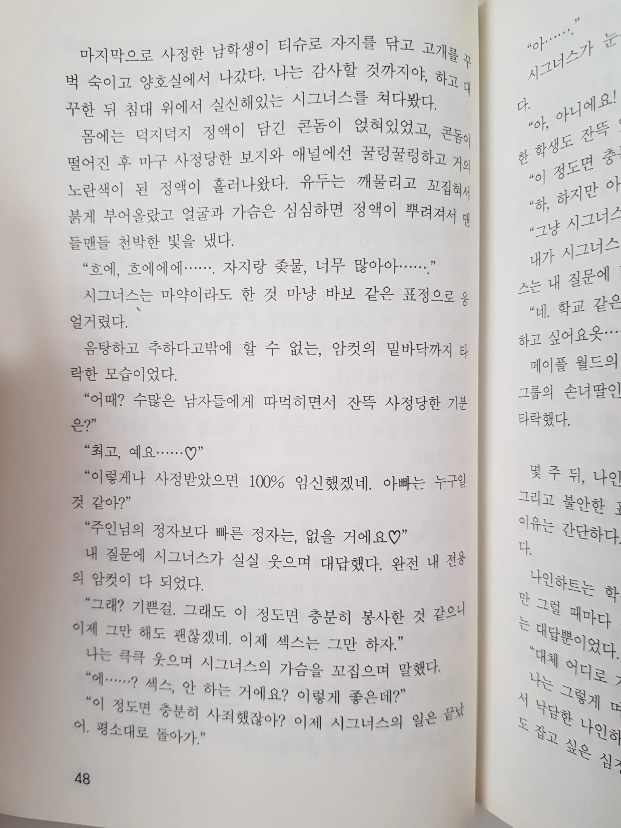 웹툰 이미지 46