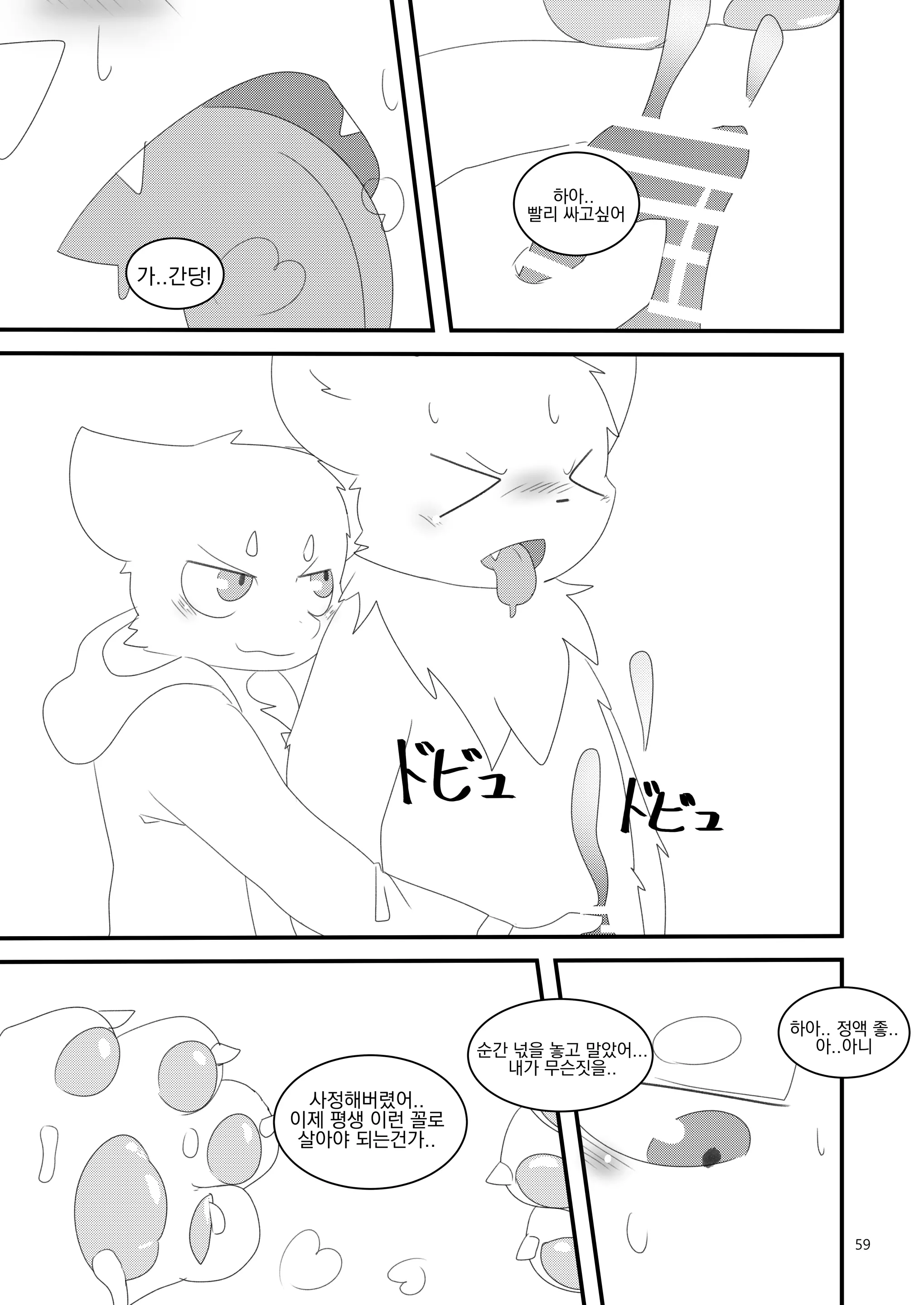 웹툰 이미지 58