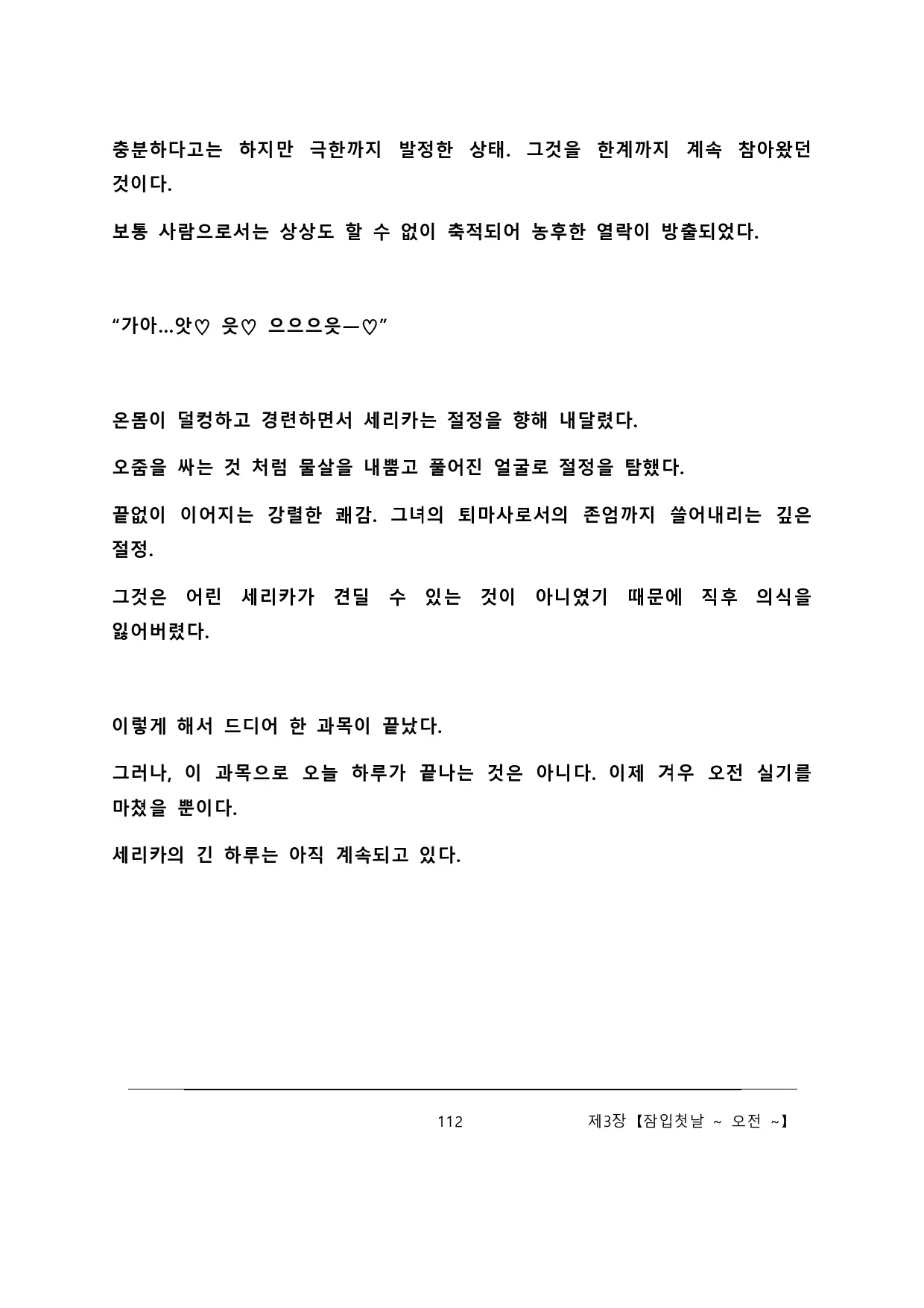 웹툰 이미지 117