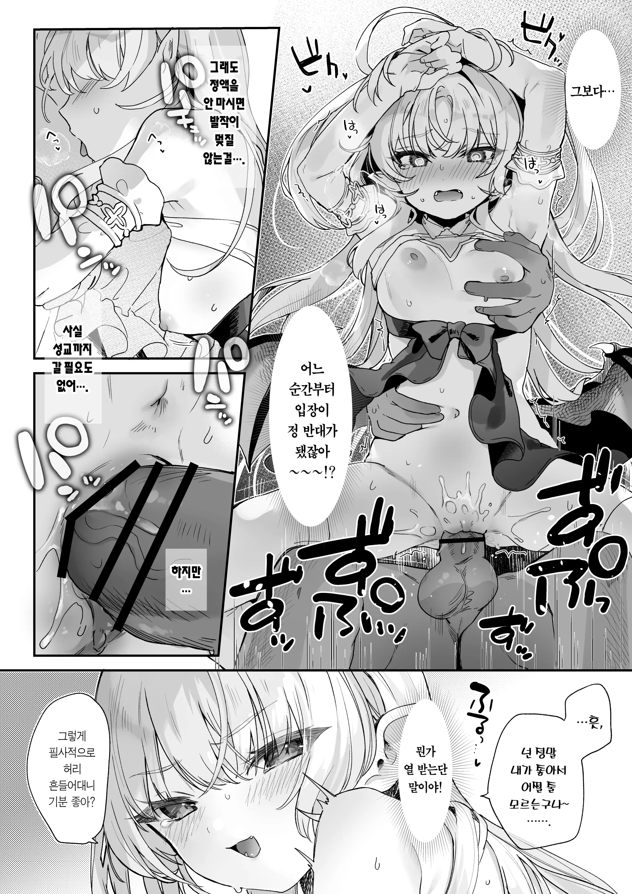 웹툰 이미지 39