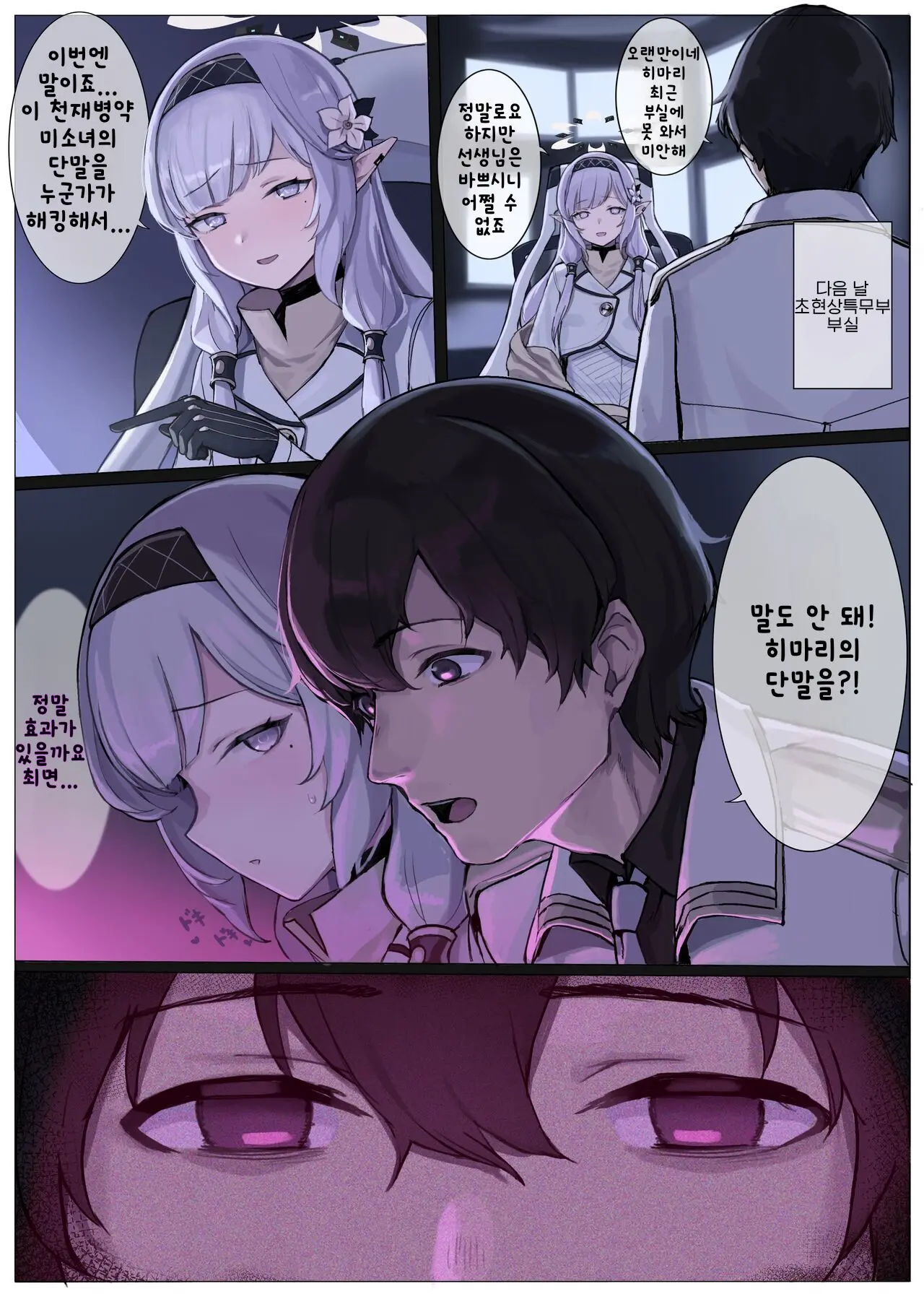 웹툰 이미지 2
