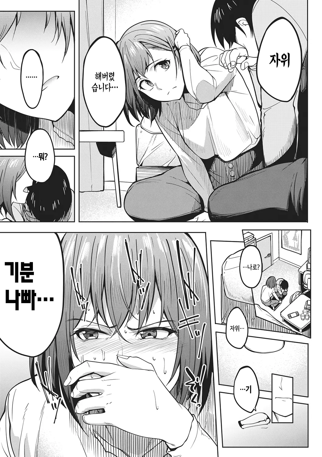 웹툰 이미지 8