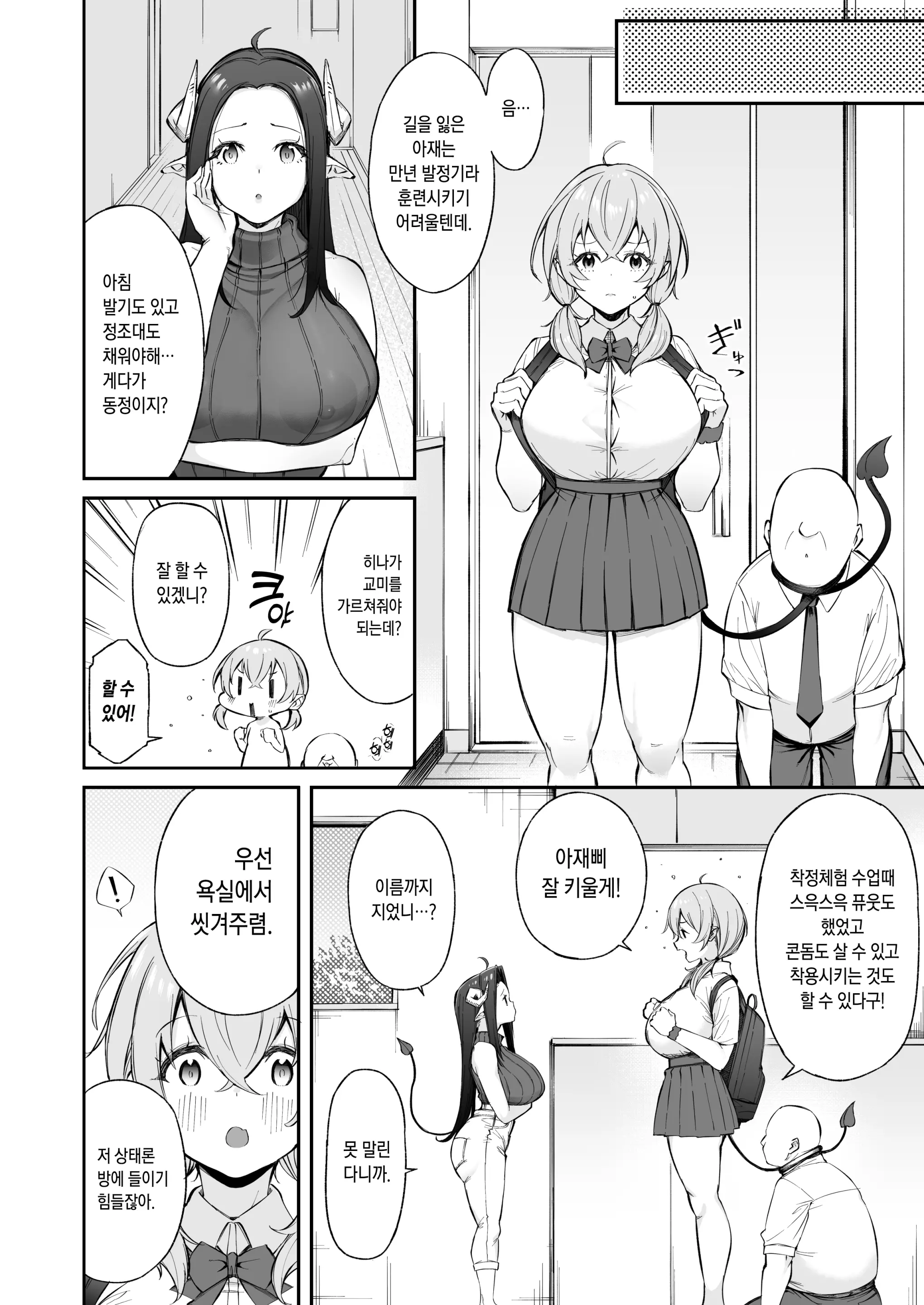 웹툰 이미지 4