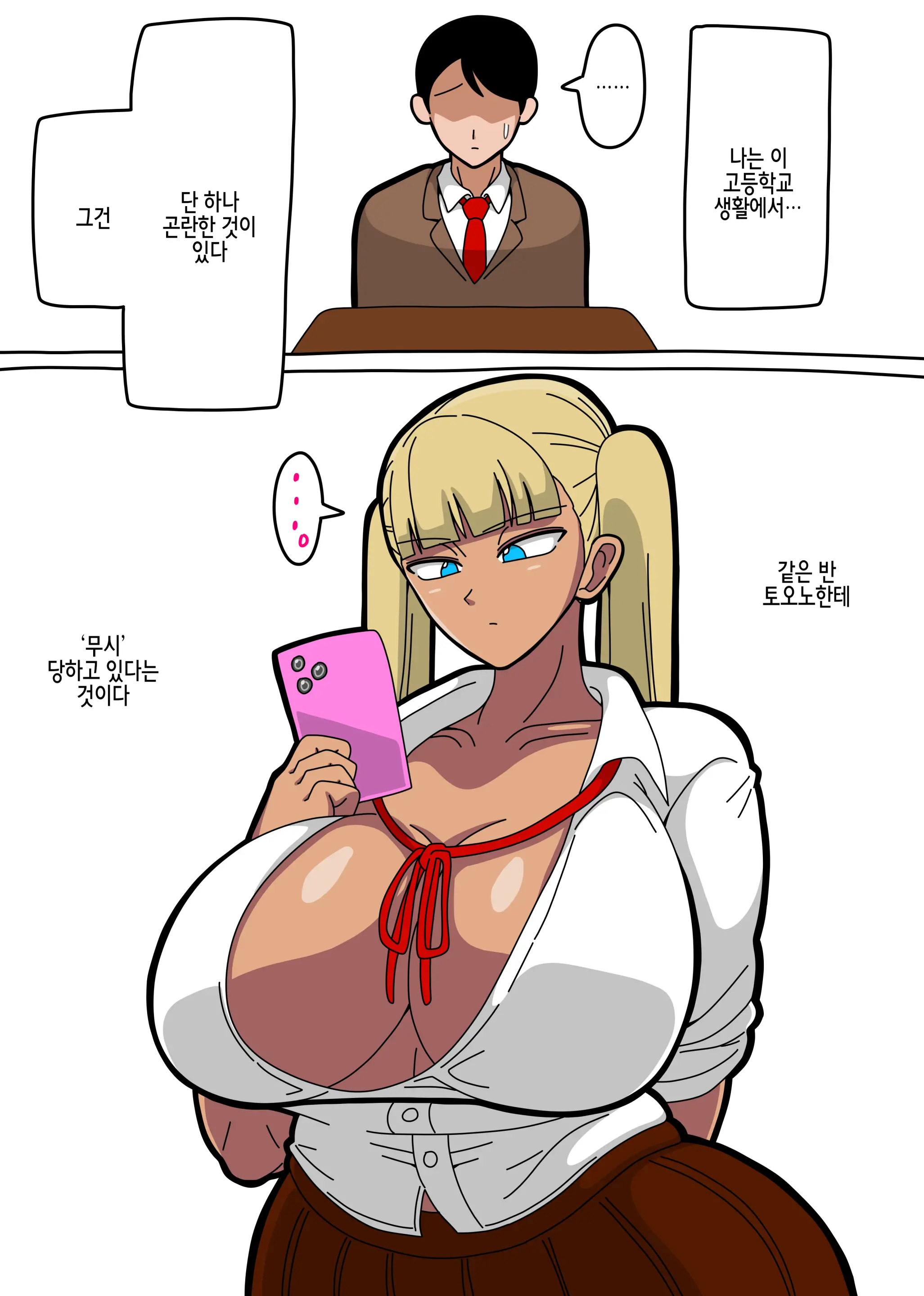 웹툰 이미지 2