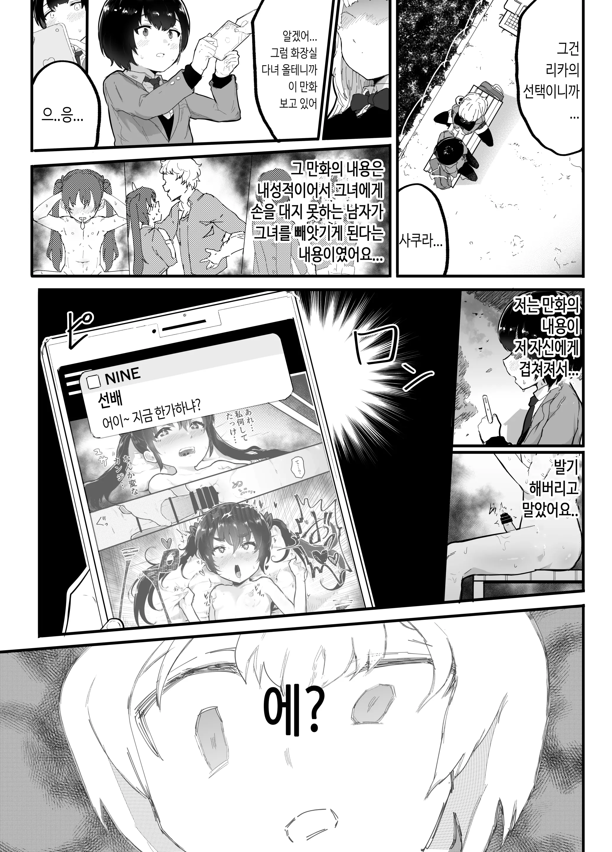 웹툰 이미지 11