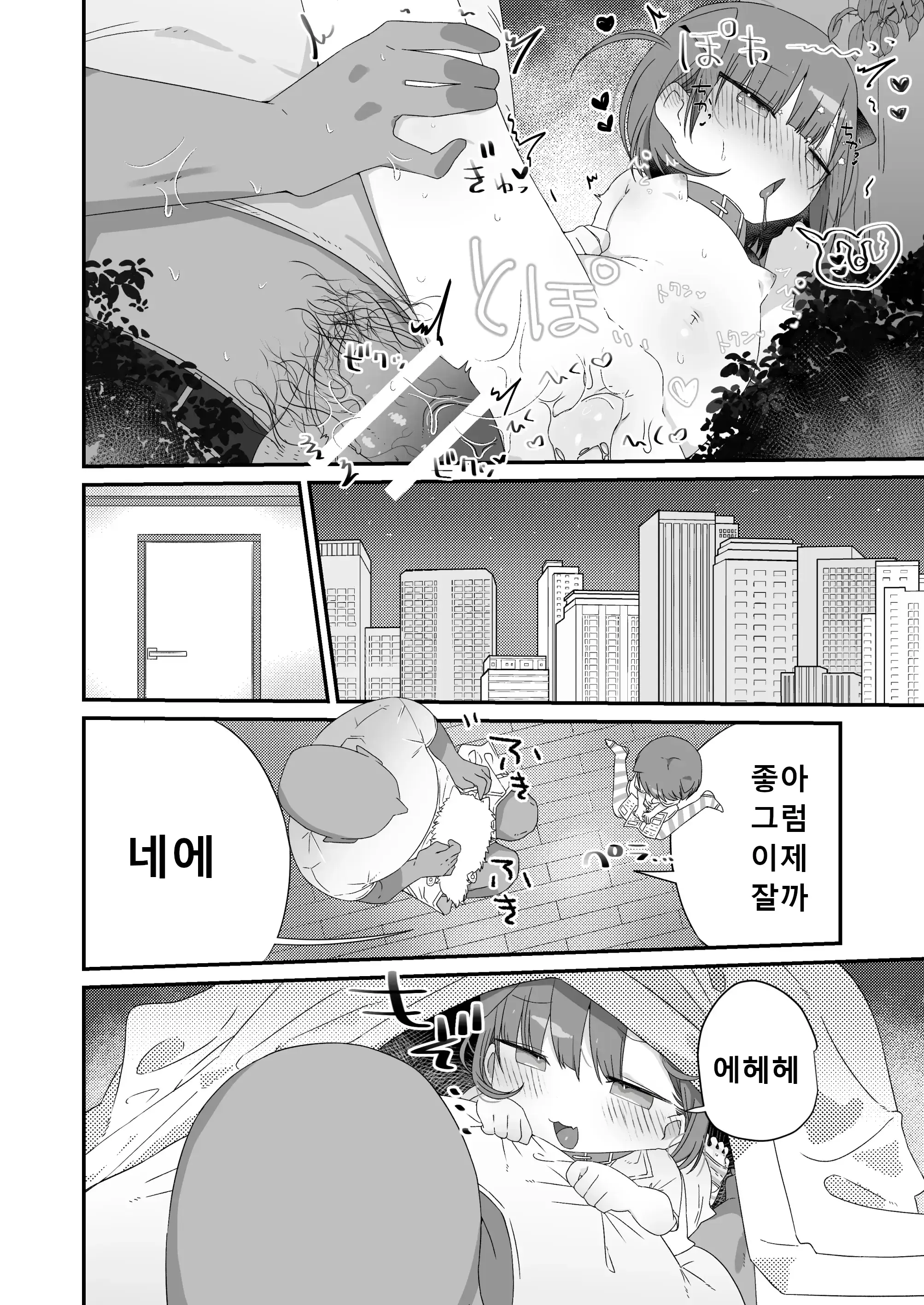 웹툰 이미지 27