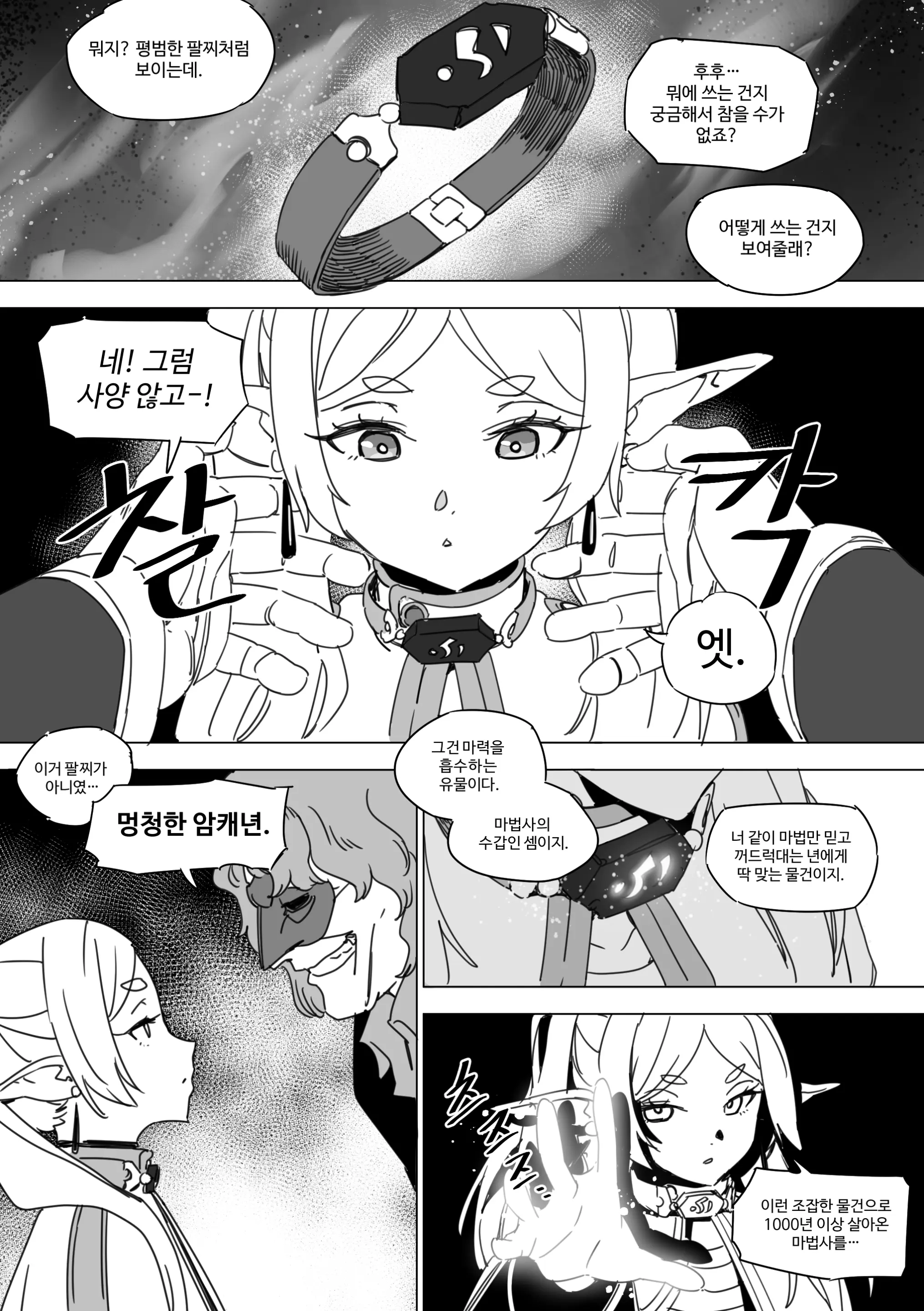 웹툰 이미지 5