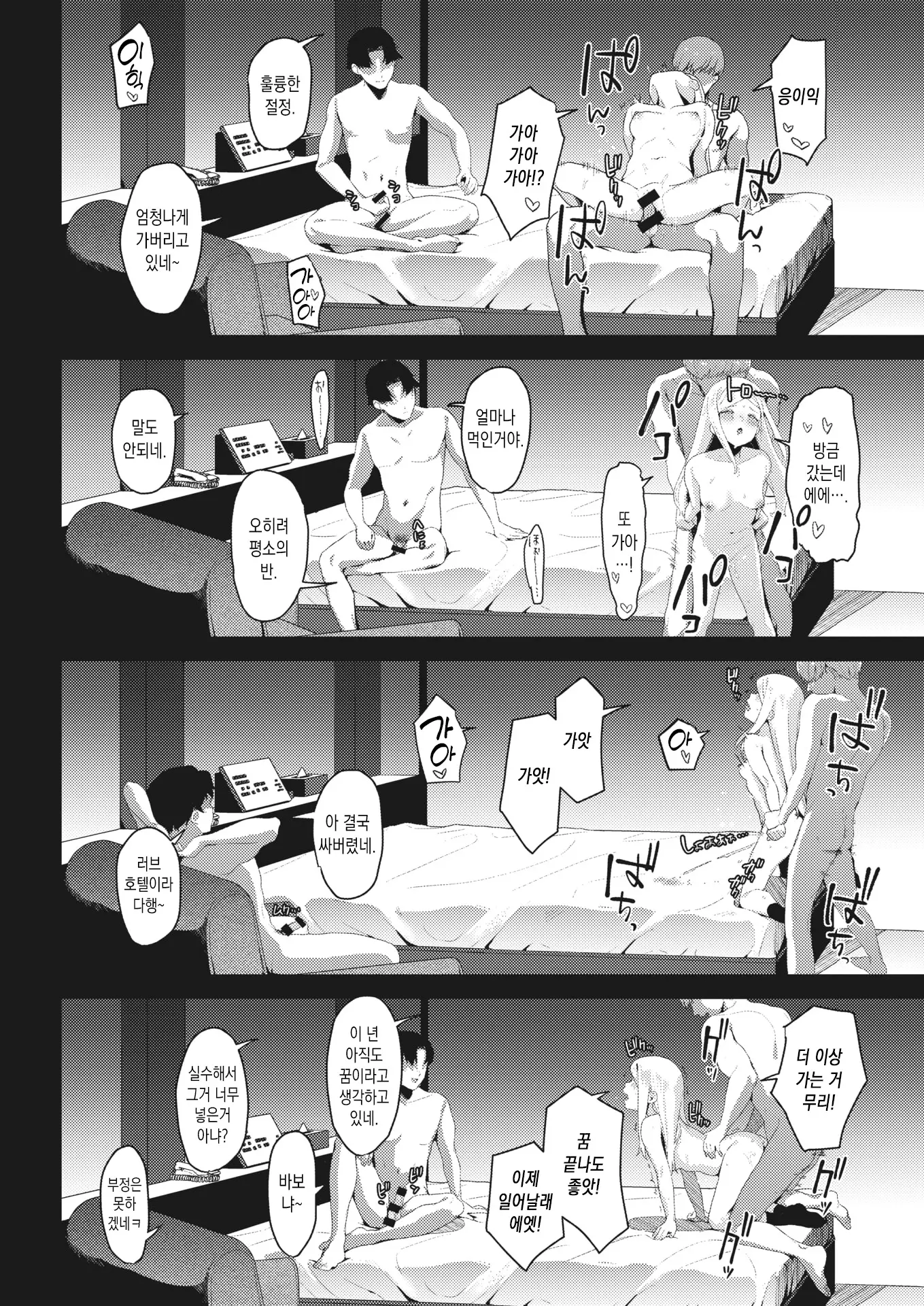 웹툰 이미지 19