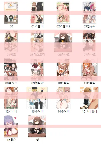 웹툰 이미지 68