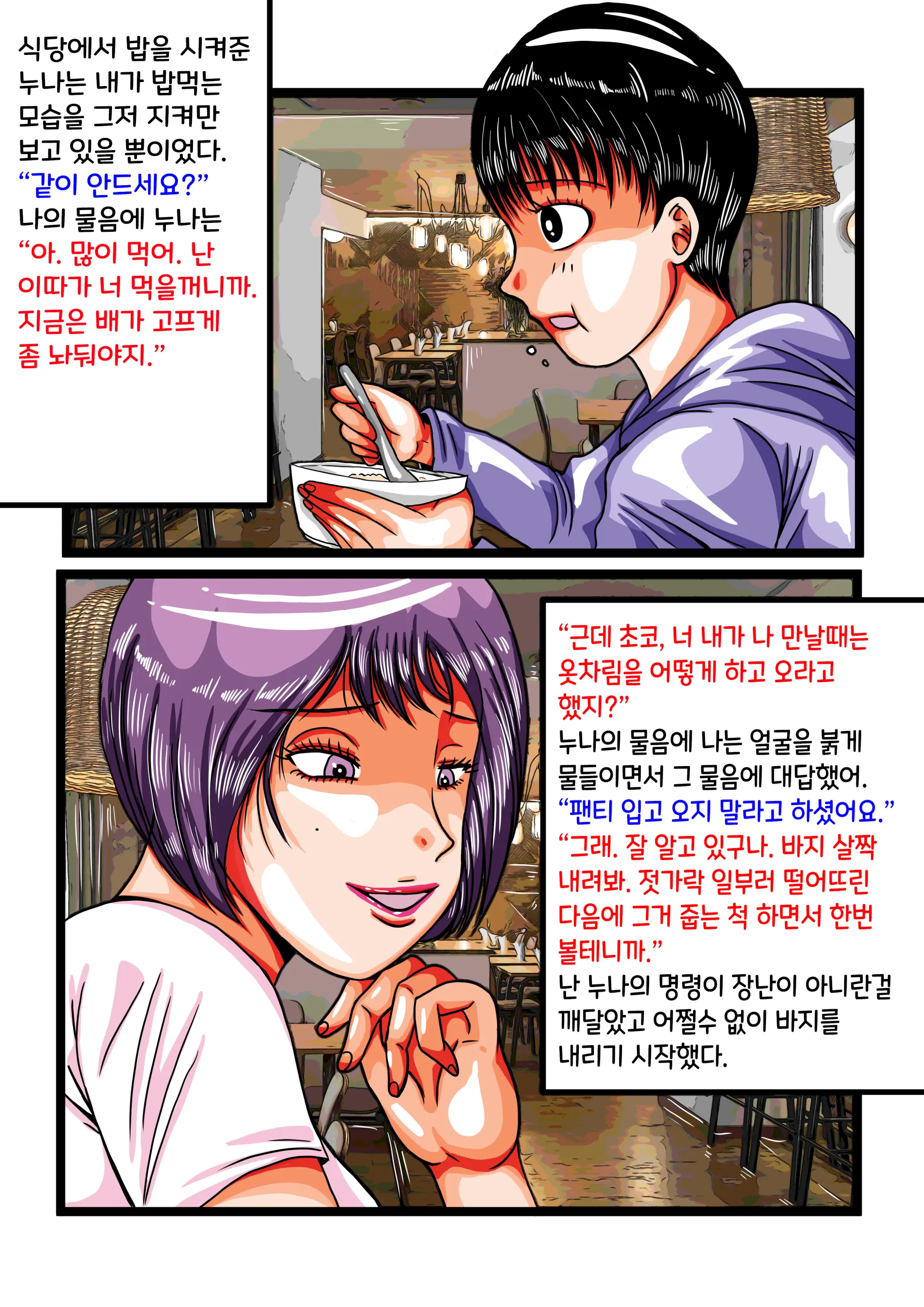 웹툰 이미지 4