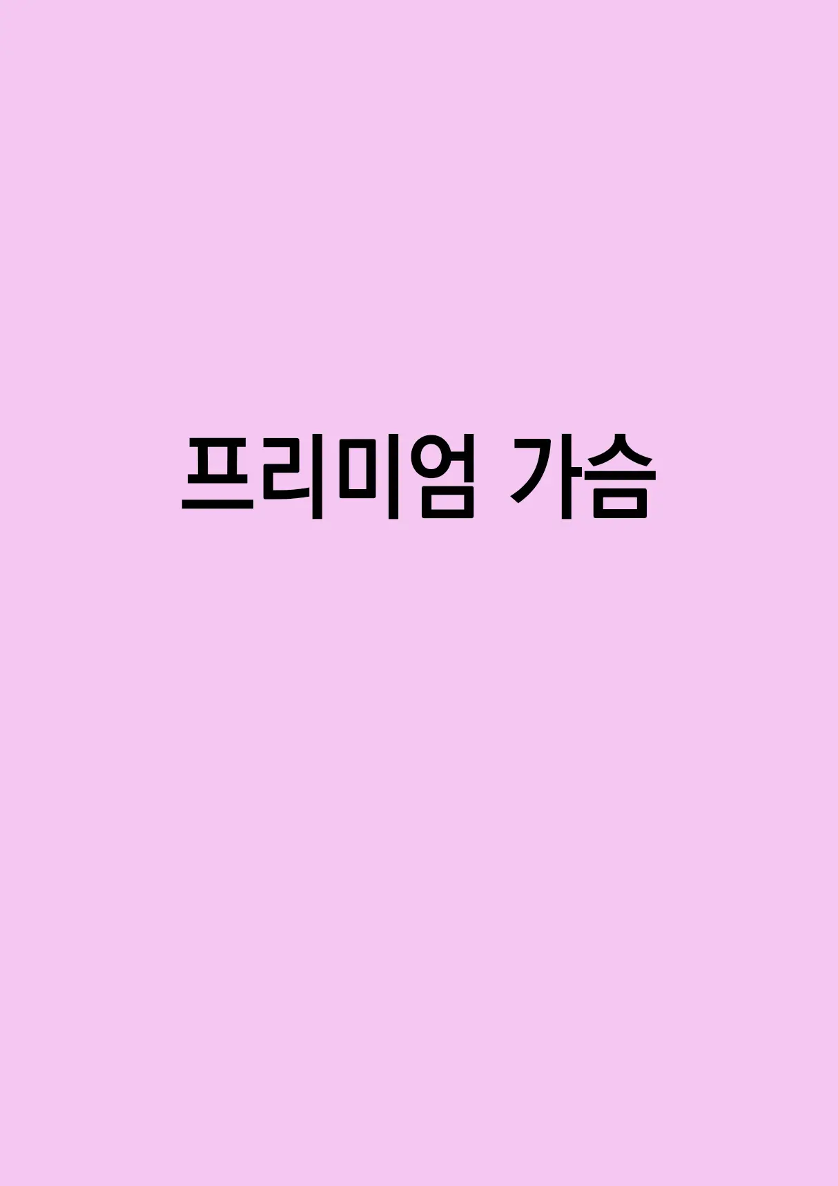 웹툰 이미지 0