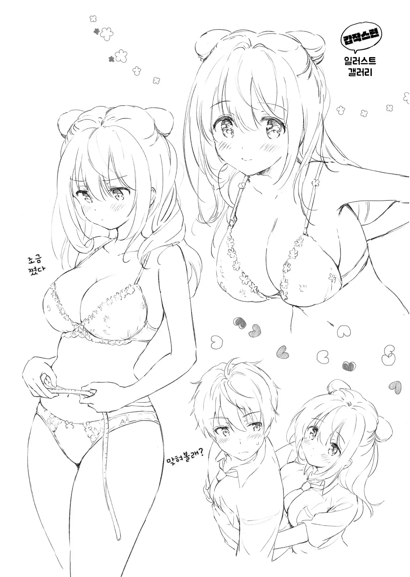 웹툰 이미지 32