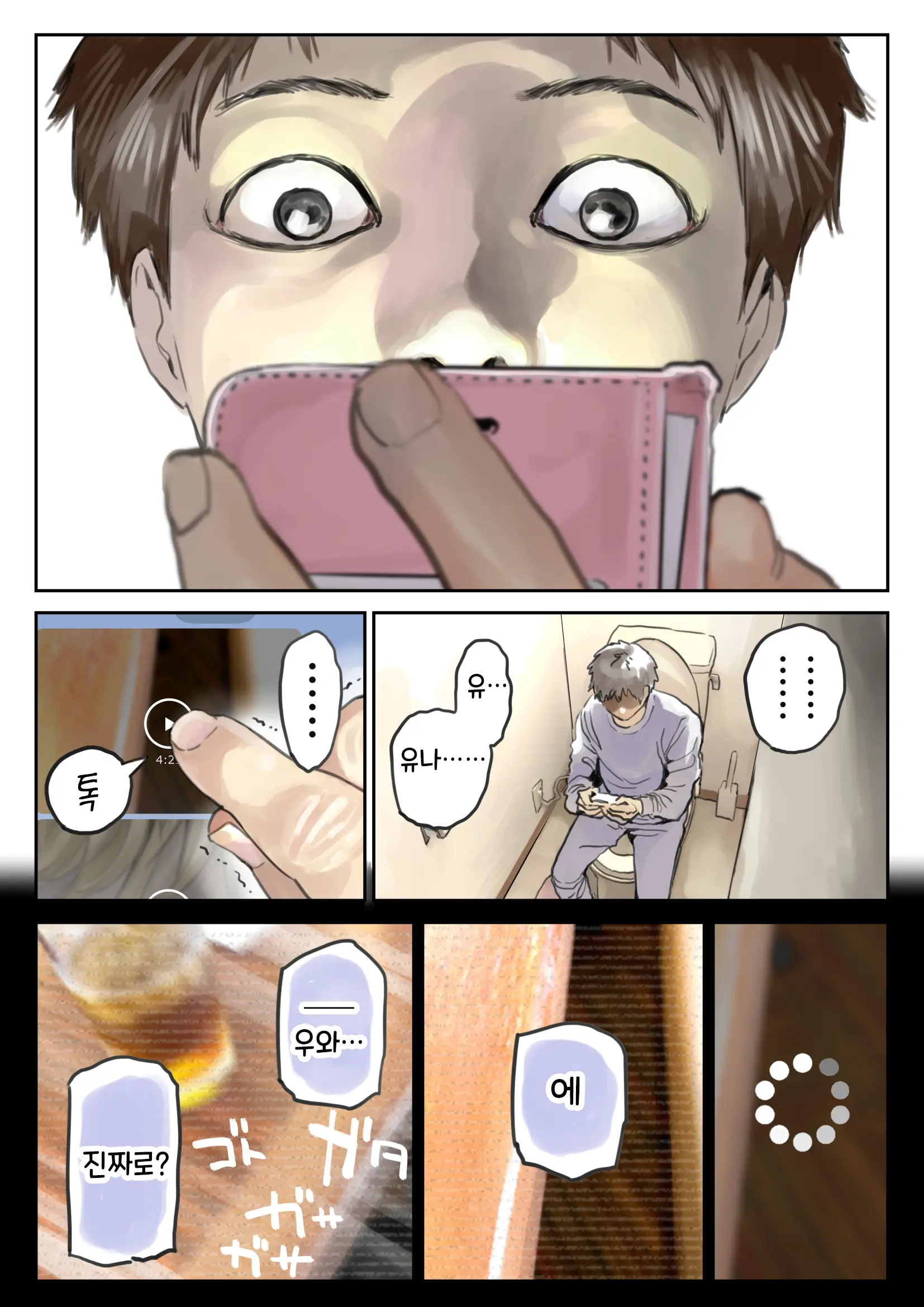 웹툰 이미지 42