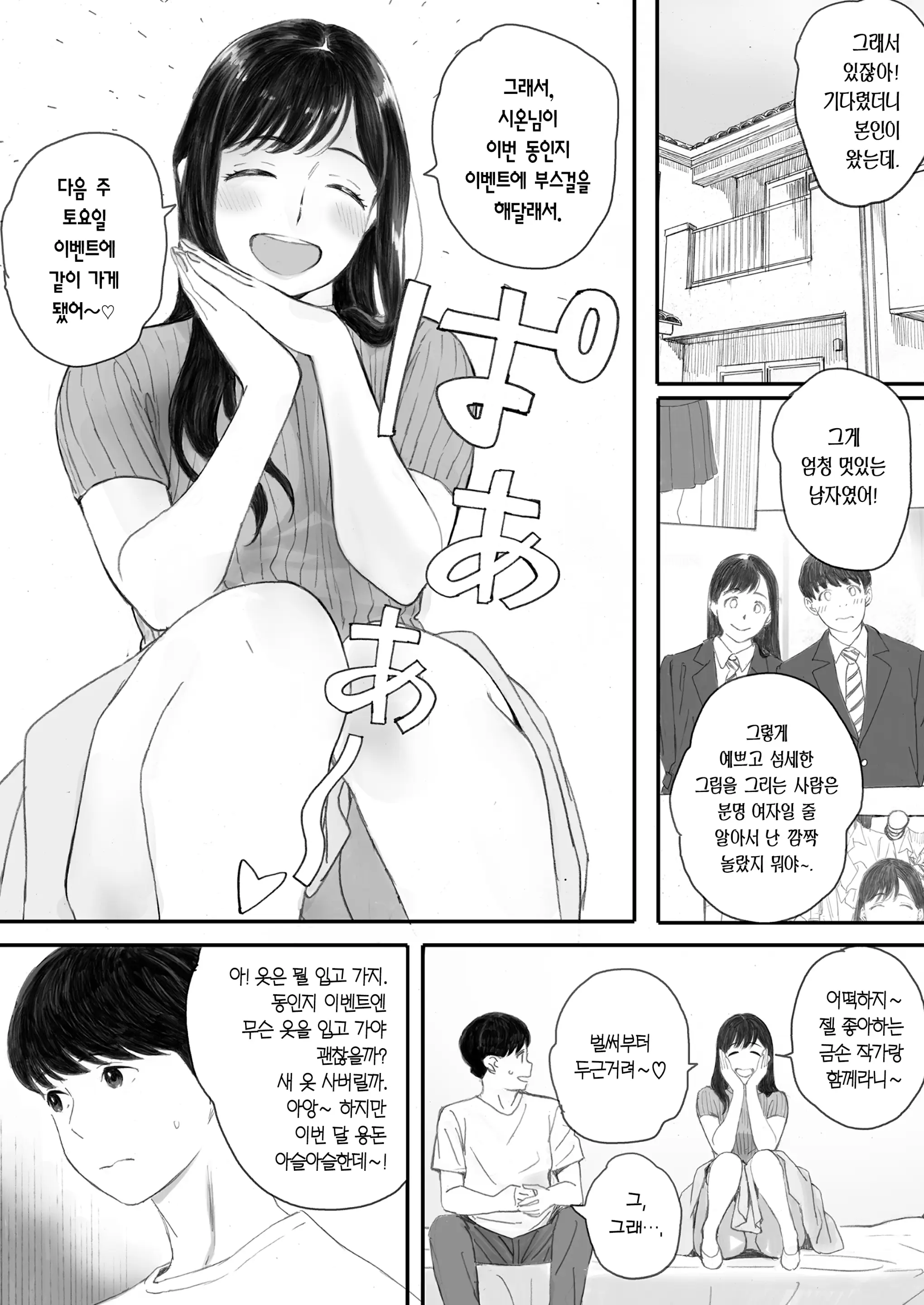 웹툰 이미지 6