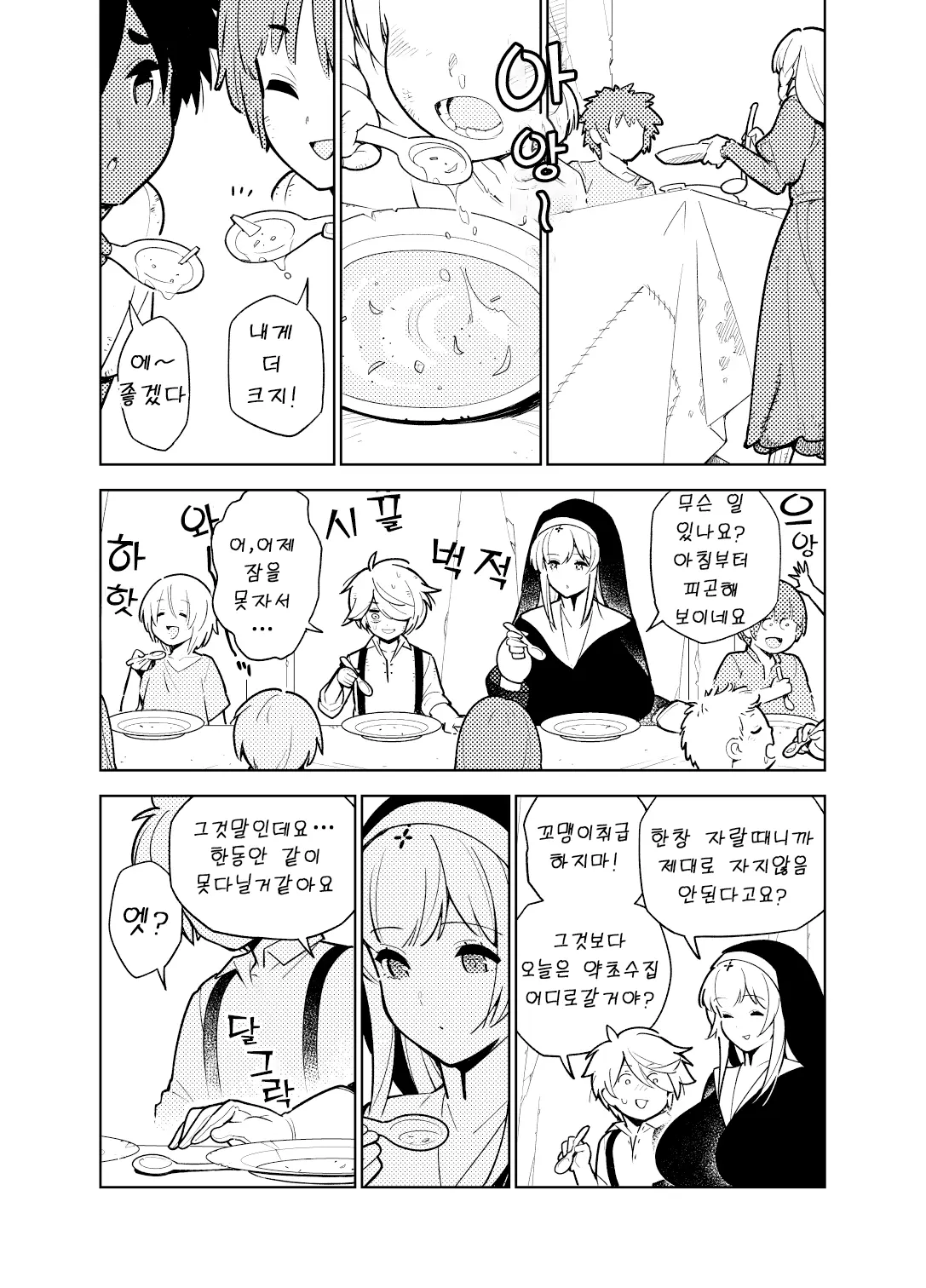 웹툰 이미지 16