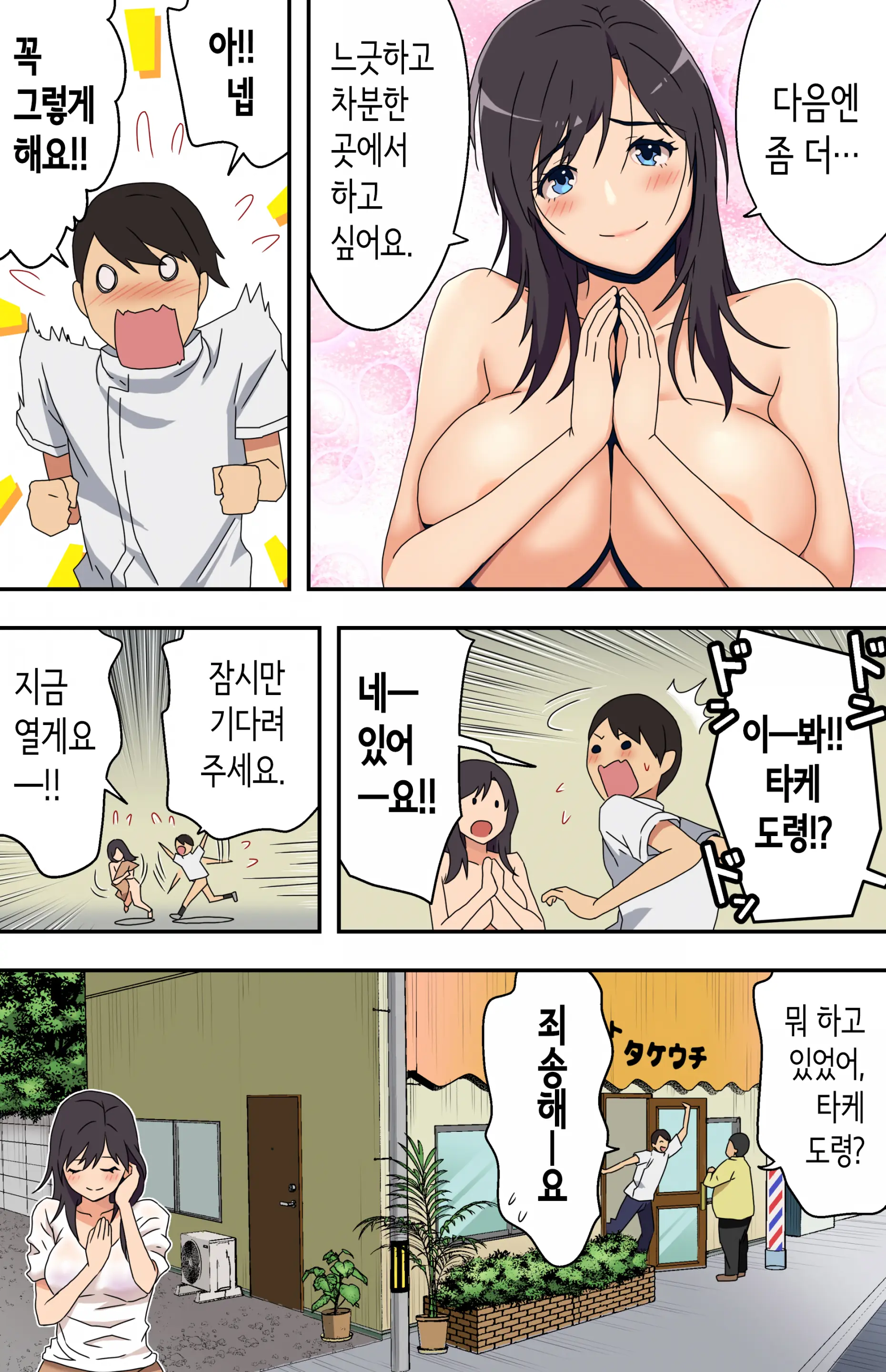 웹툰 이미지 62