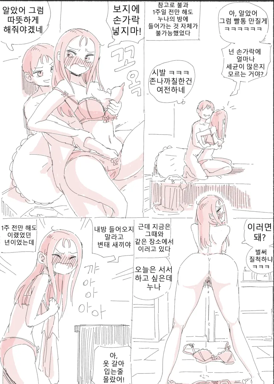 웹툰 이미지 38