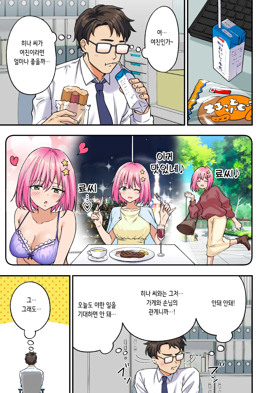 웹툰 이미지 7