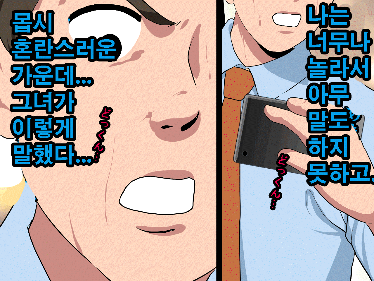 웹툰 이미지 9