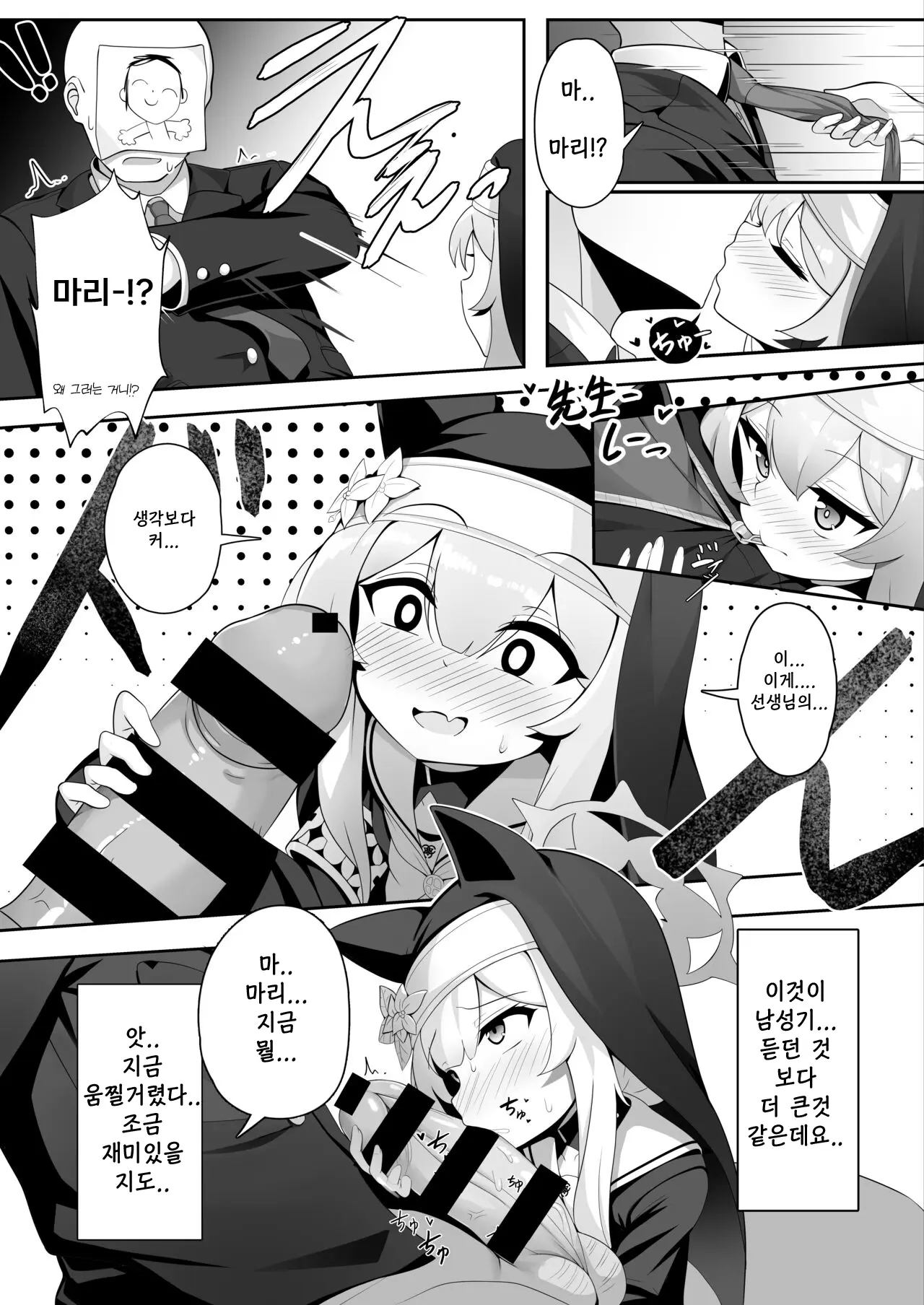 웹툰 이미지 9