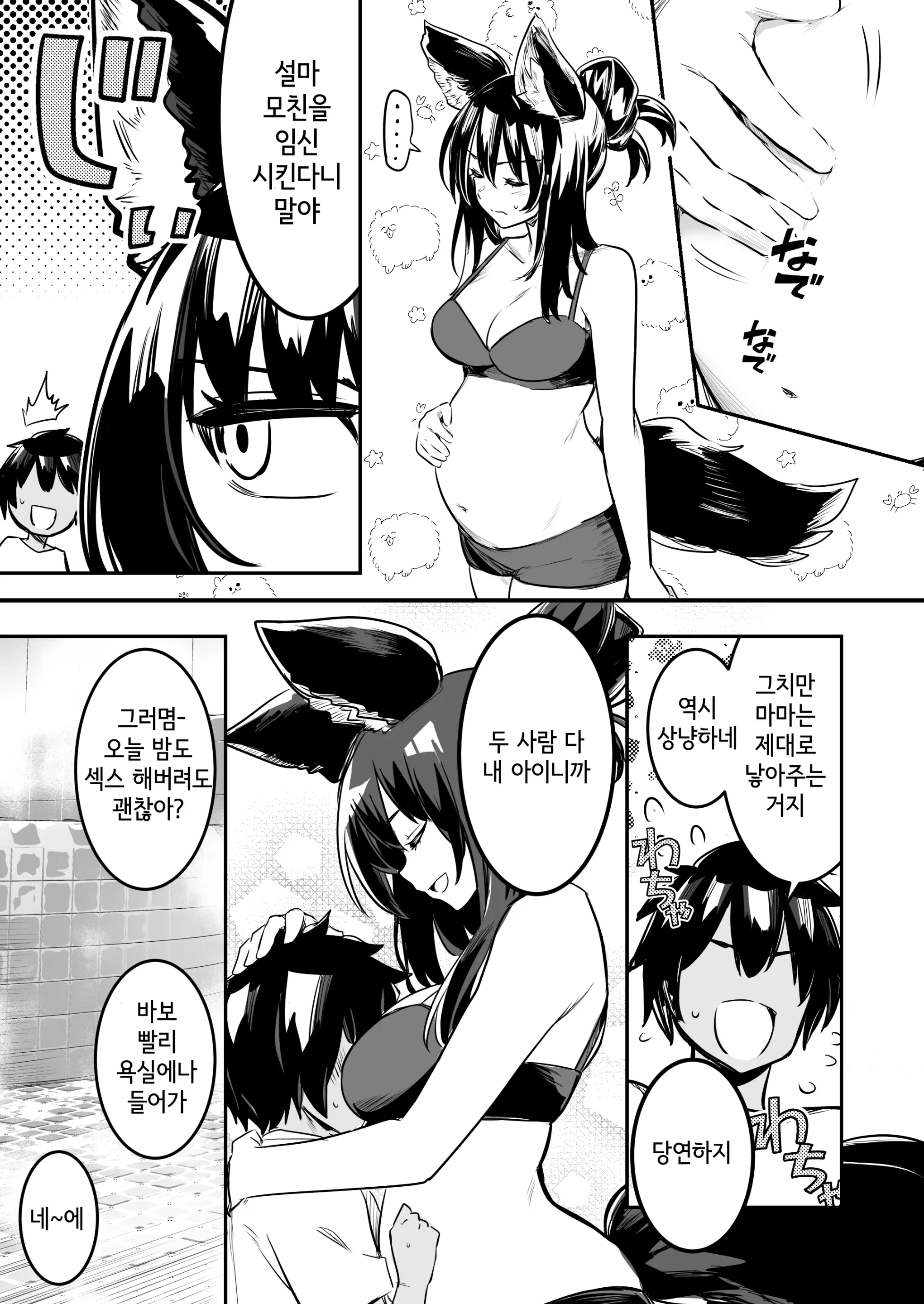 웹툰 이미지 89