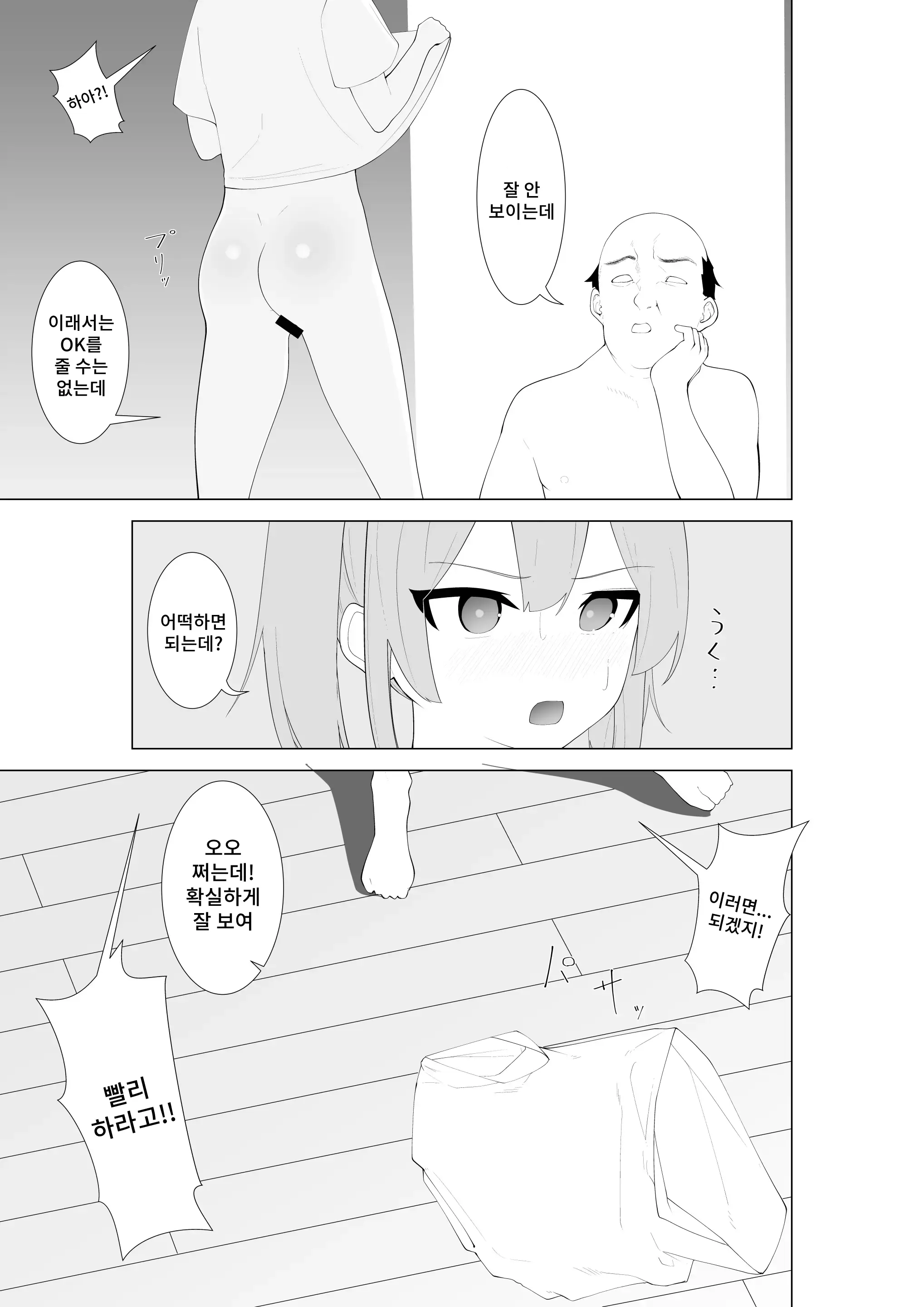 웹툰 이미지 7