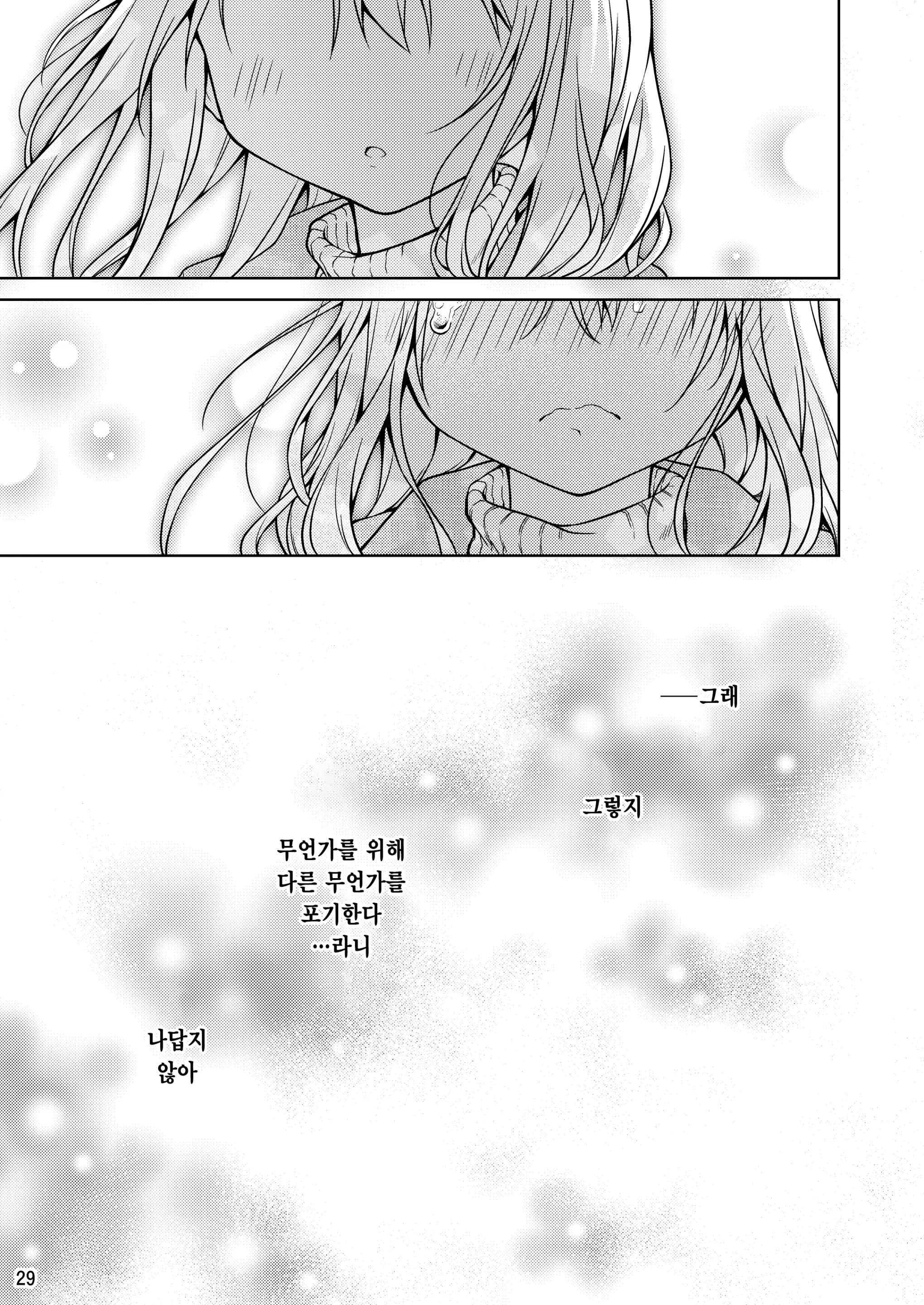 웹툰 이미지 29