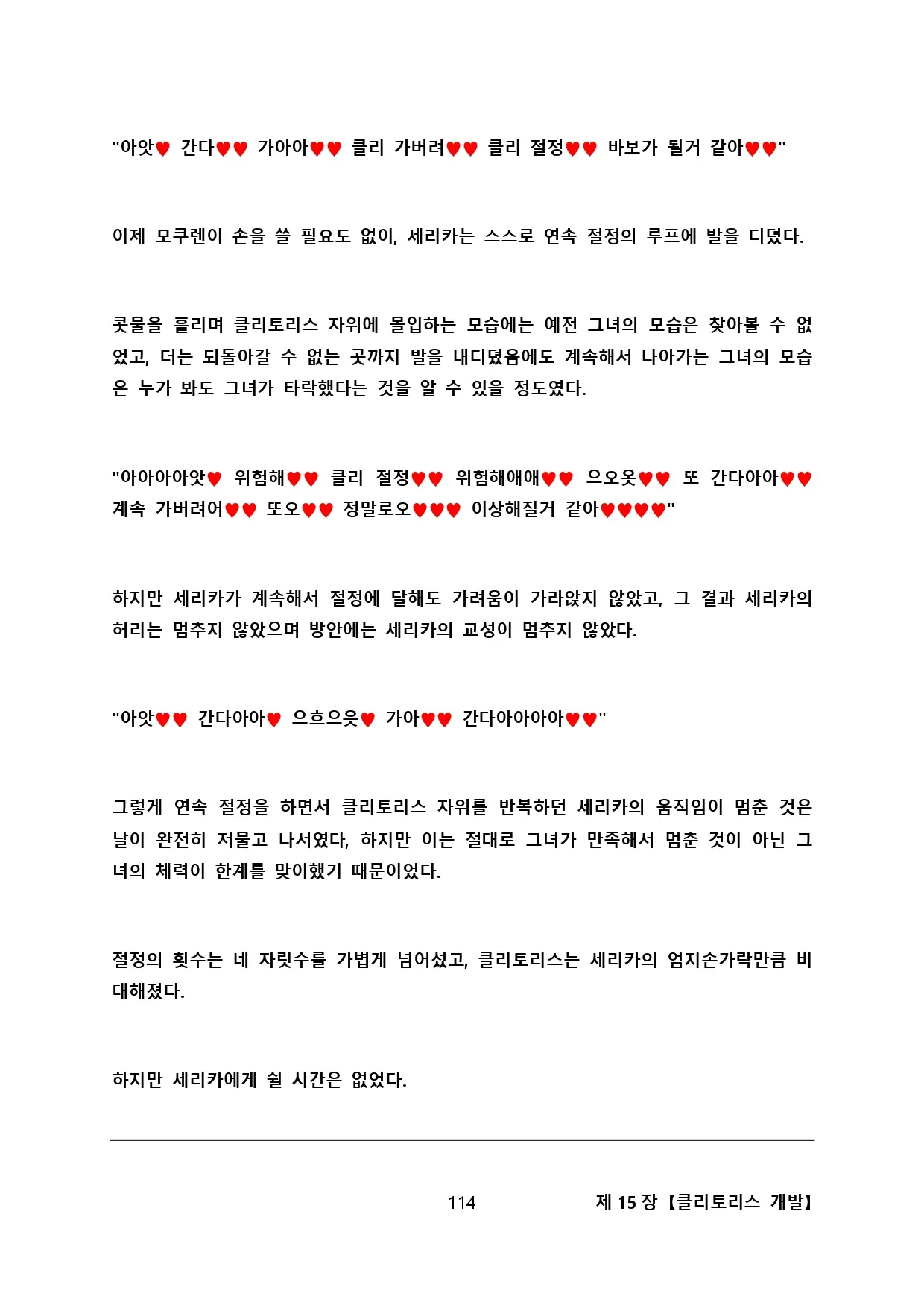 웹툰 이미지 123