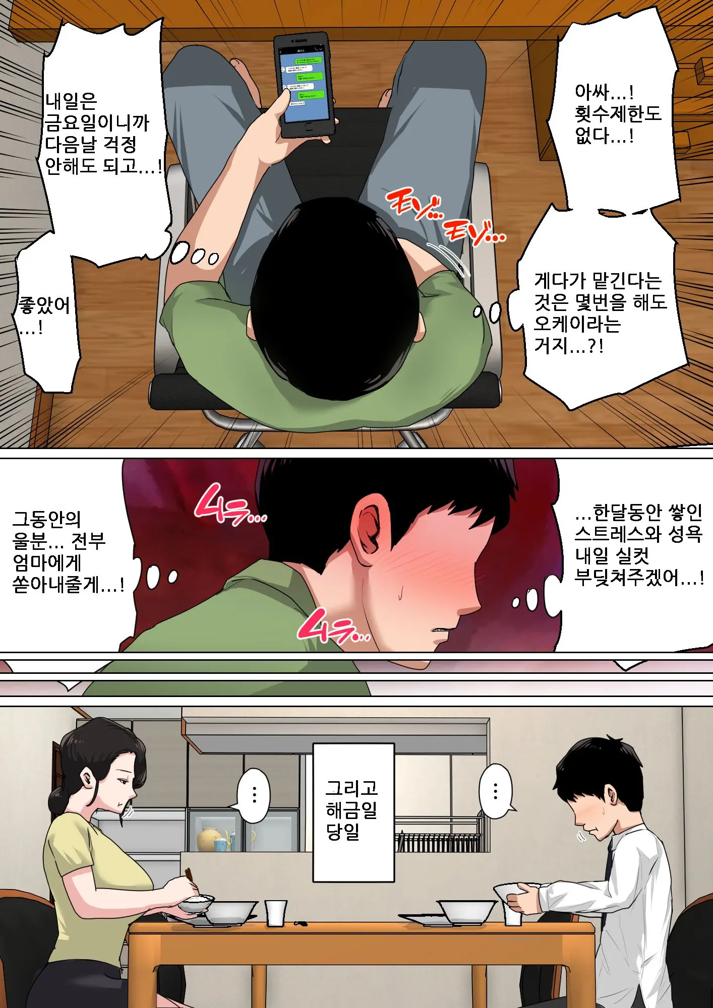 웹툰 이미지 17