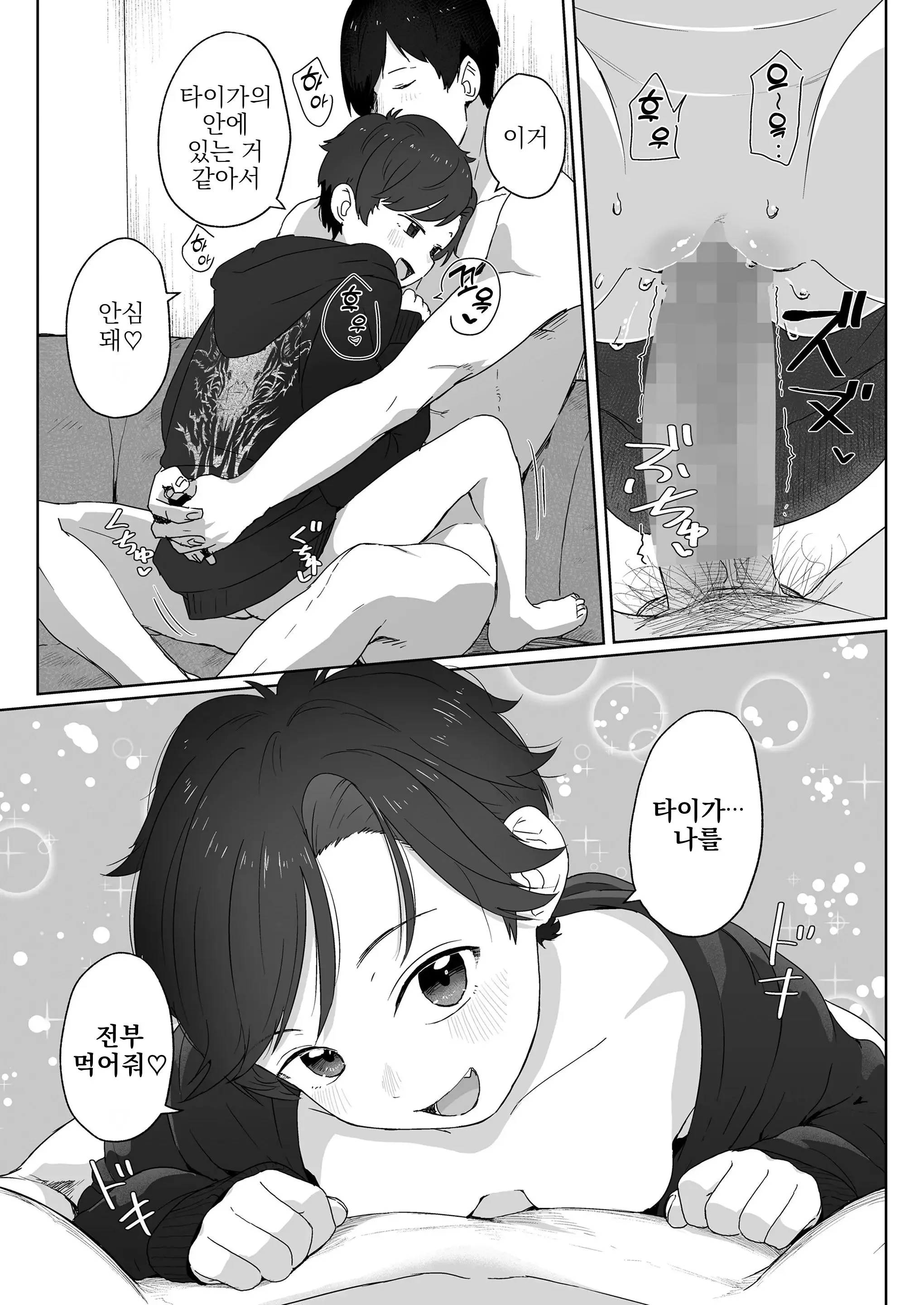 웹툰 이미지 29