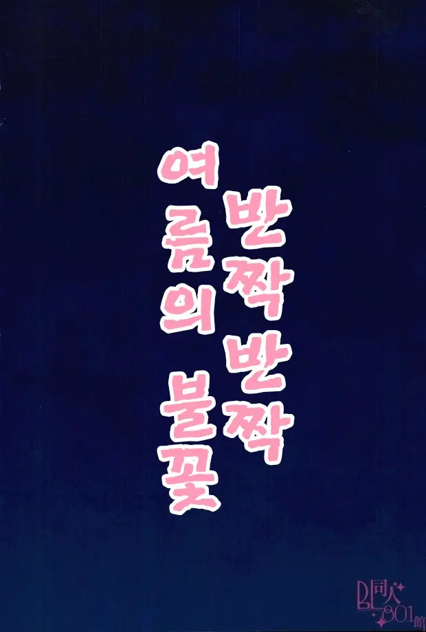 웹툰 이미지 23