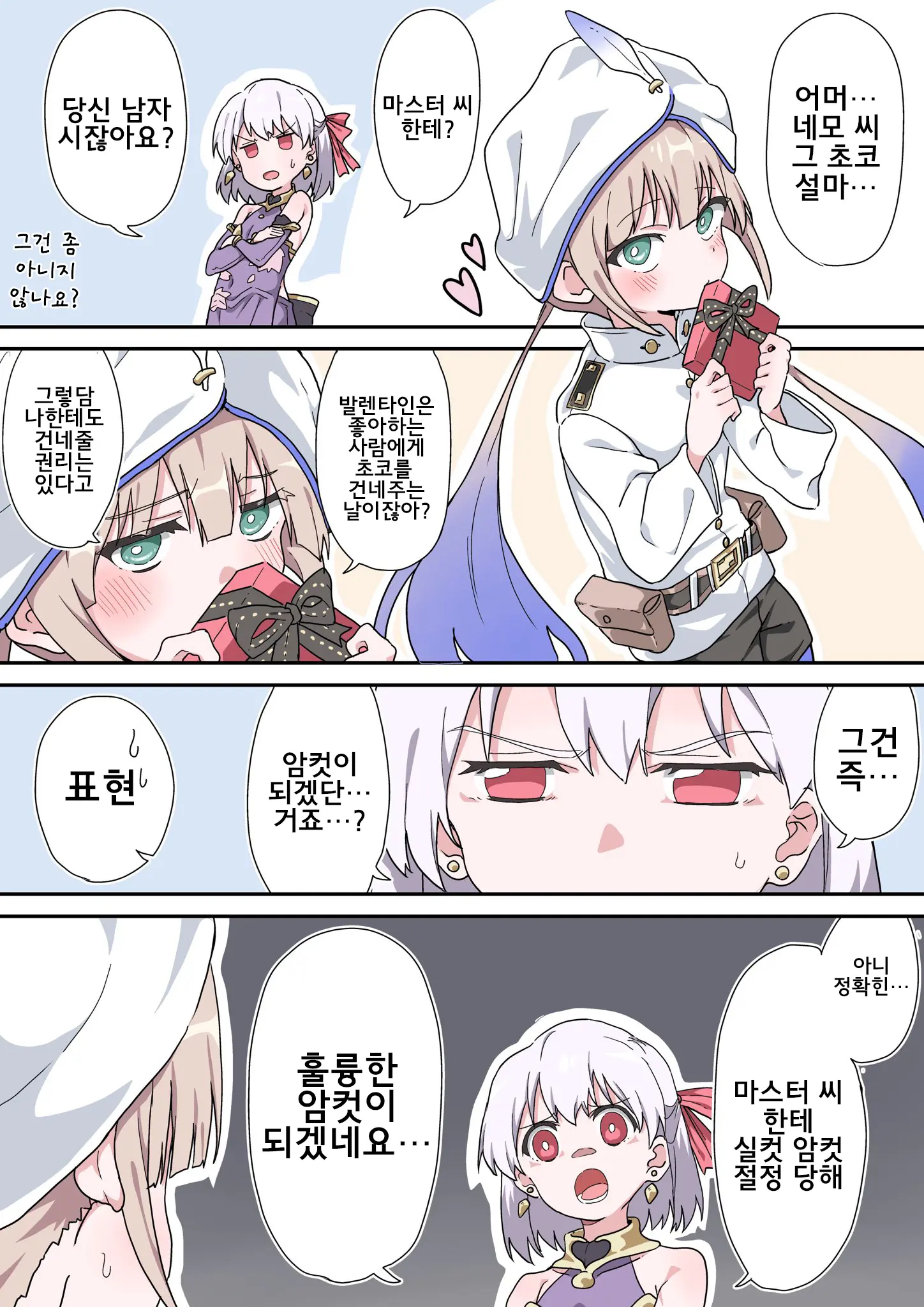 웹툰 이미지 114