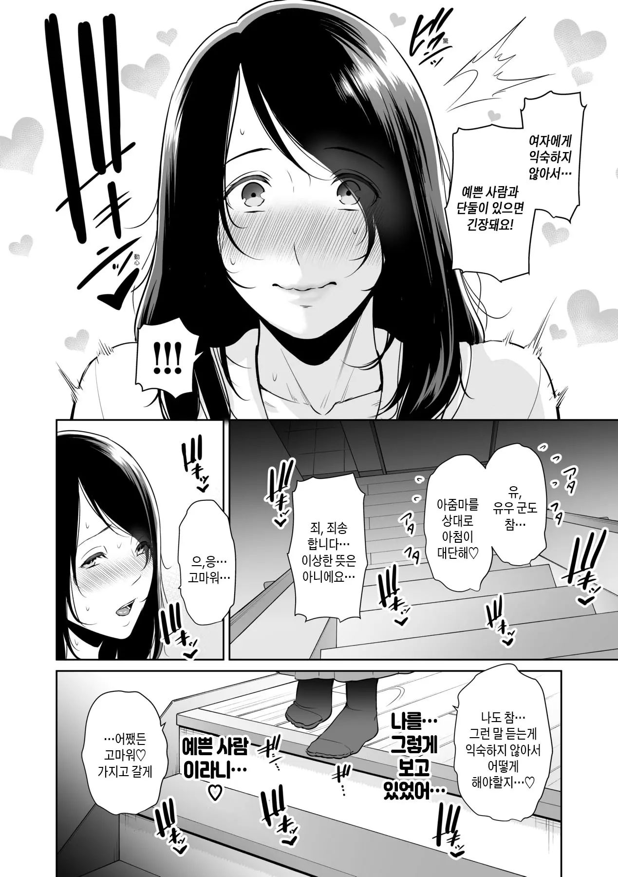 웹툰 이미지 12