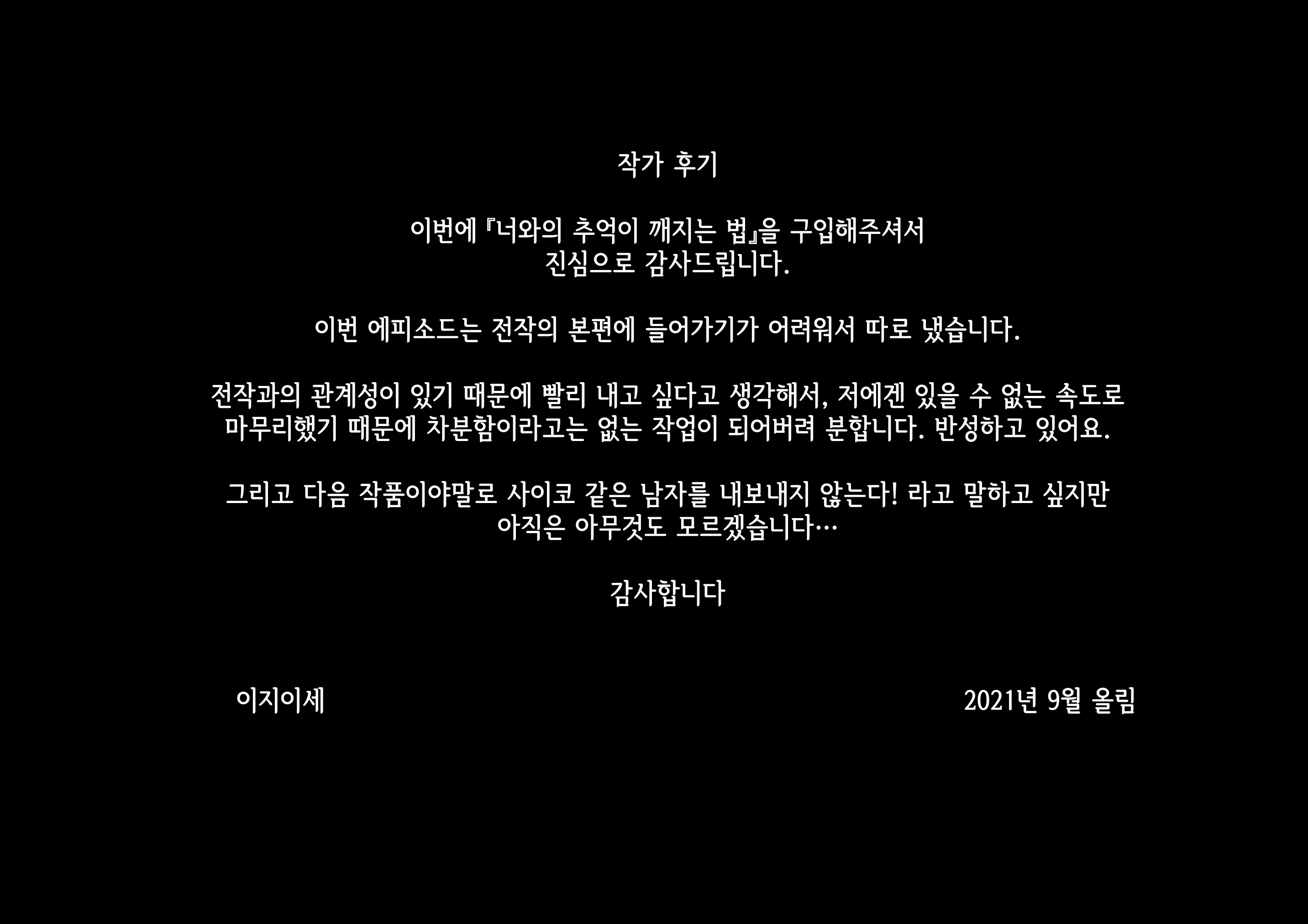 웹툰 이미지 64