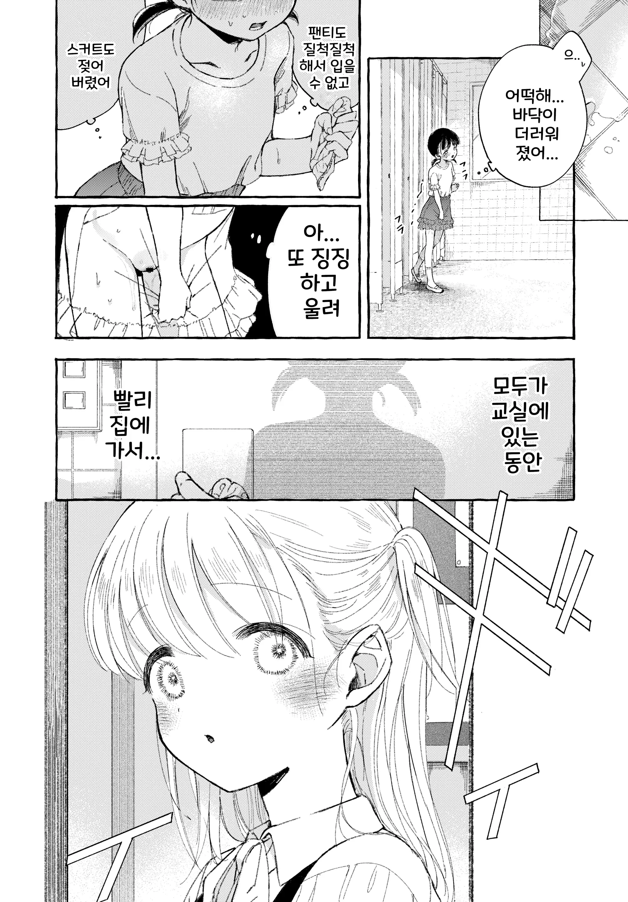 웹툰 이미지 14