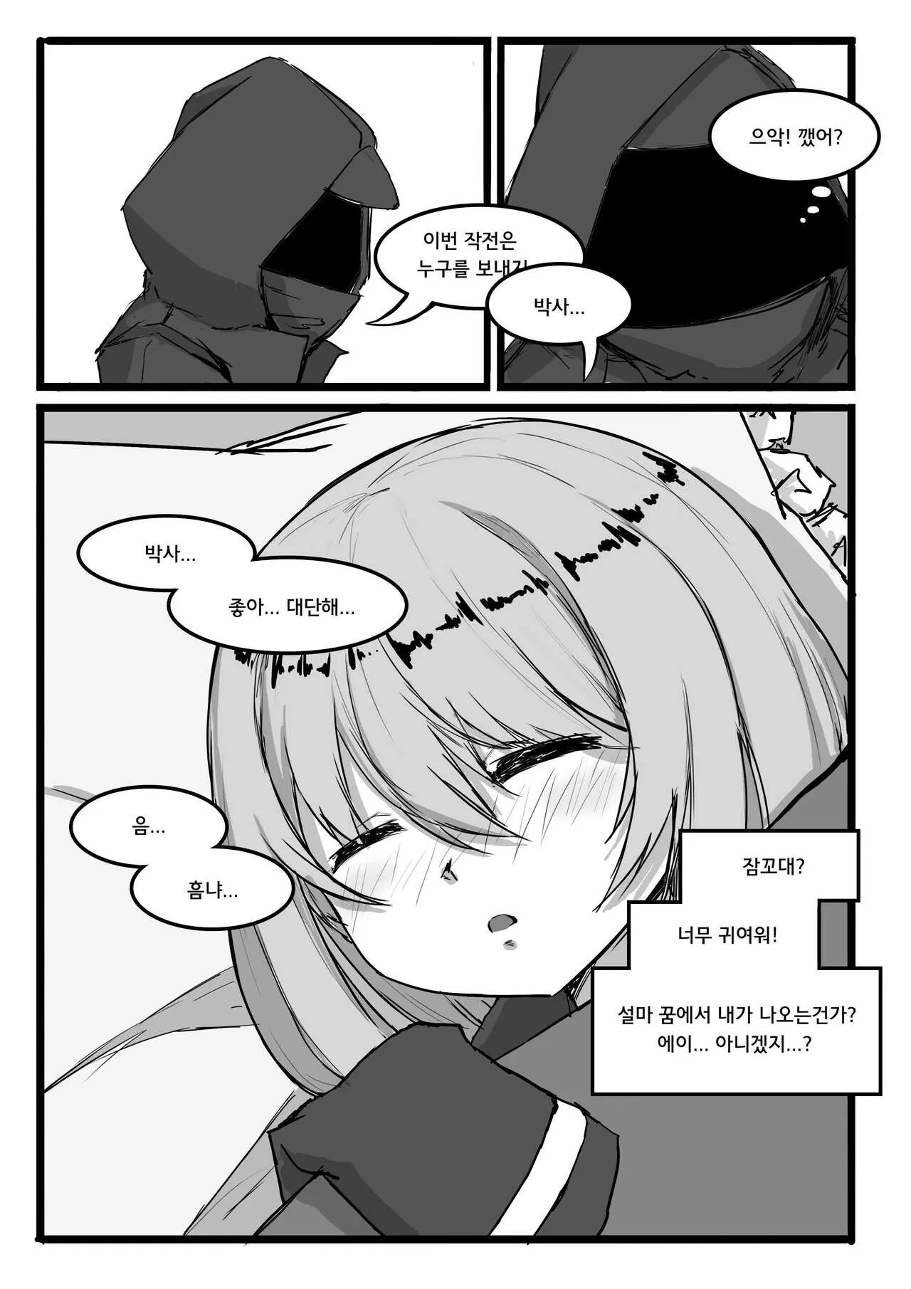 웹툰 이미지 13