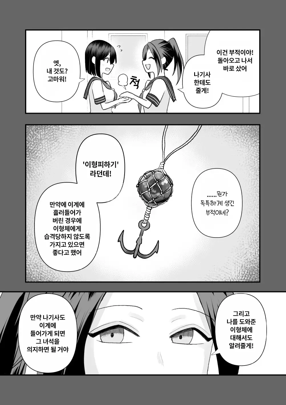 웹툰 이미지 5