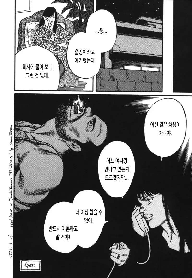웹툰 이미지 19